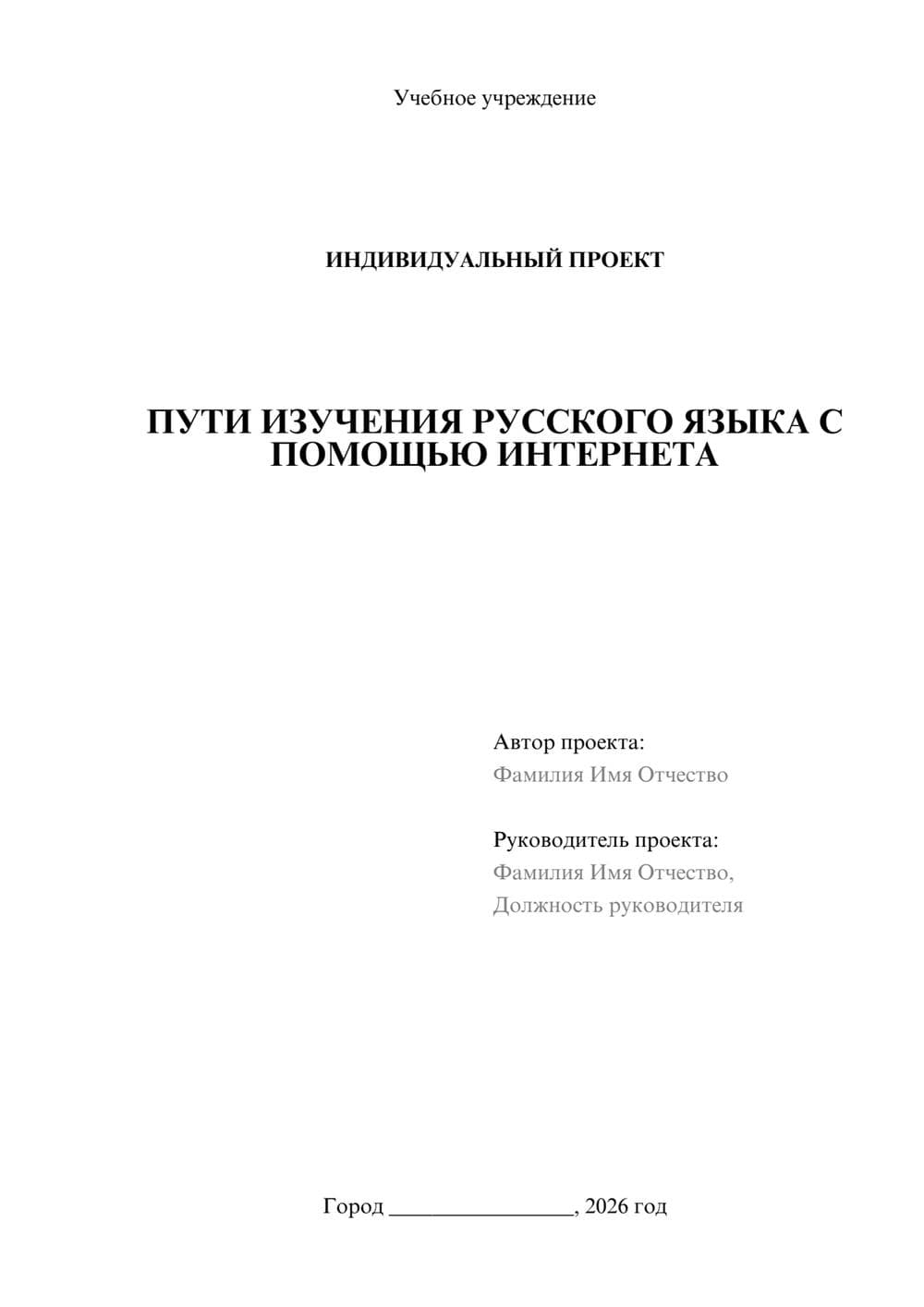 Предпросмотр проекта 1