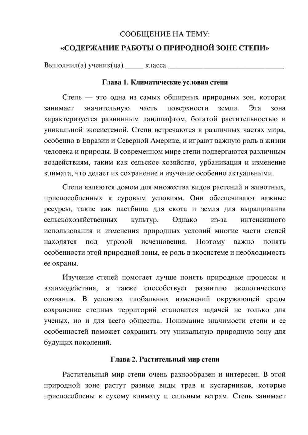 Предпросмотр сообщения 1