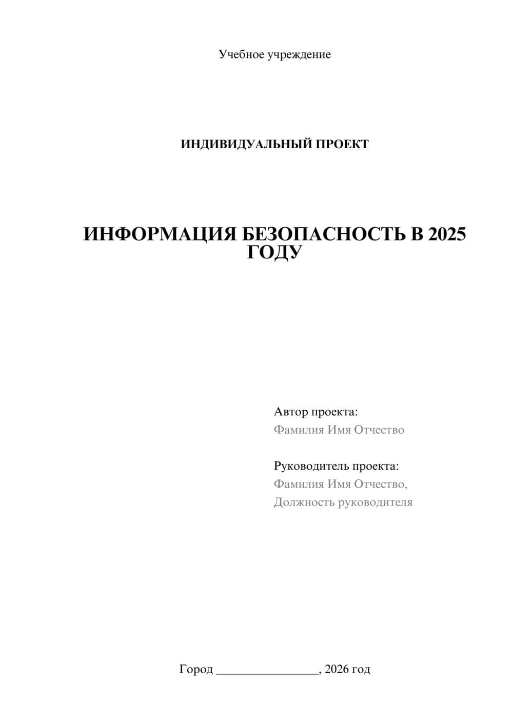 Предпросмотр проекта 1