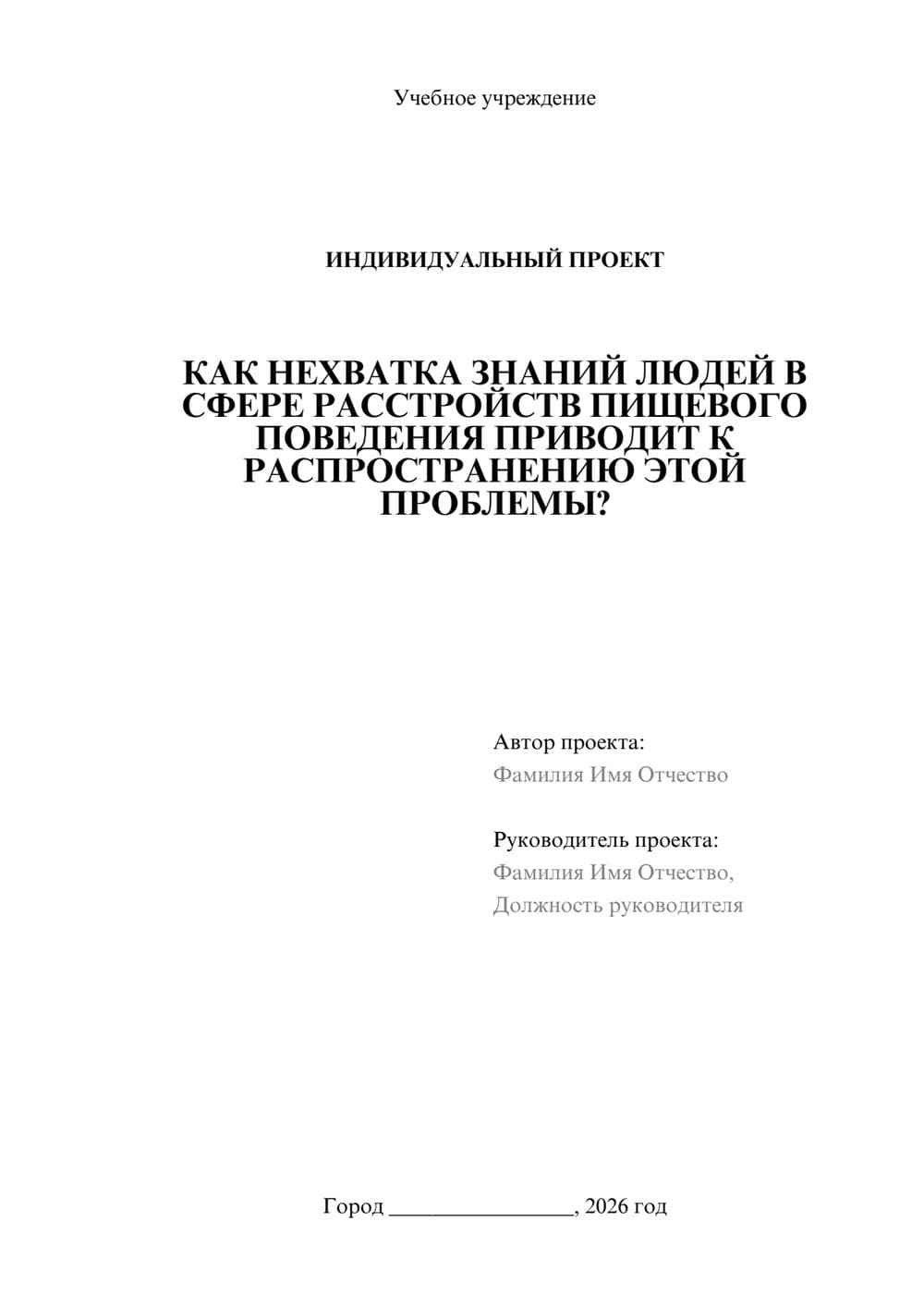Предпросмотр проекта 1
