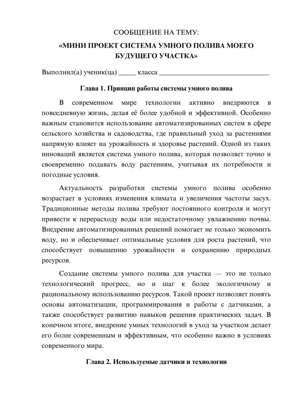Предпросмотр сообщения 1