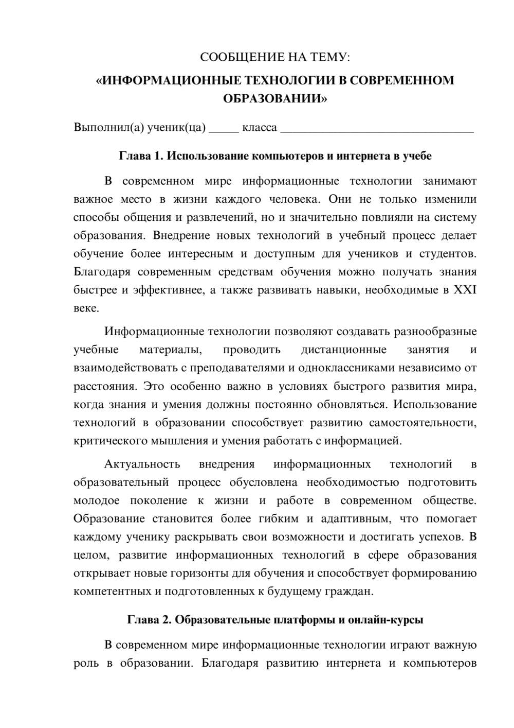 Предпросмотр сообщения 1