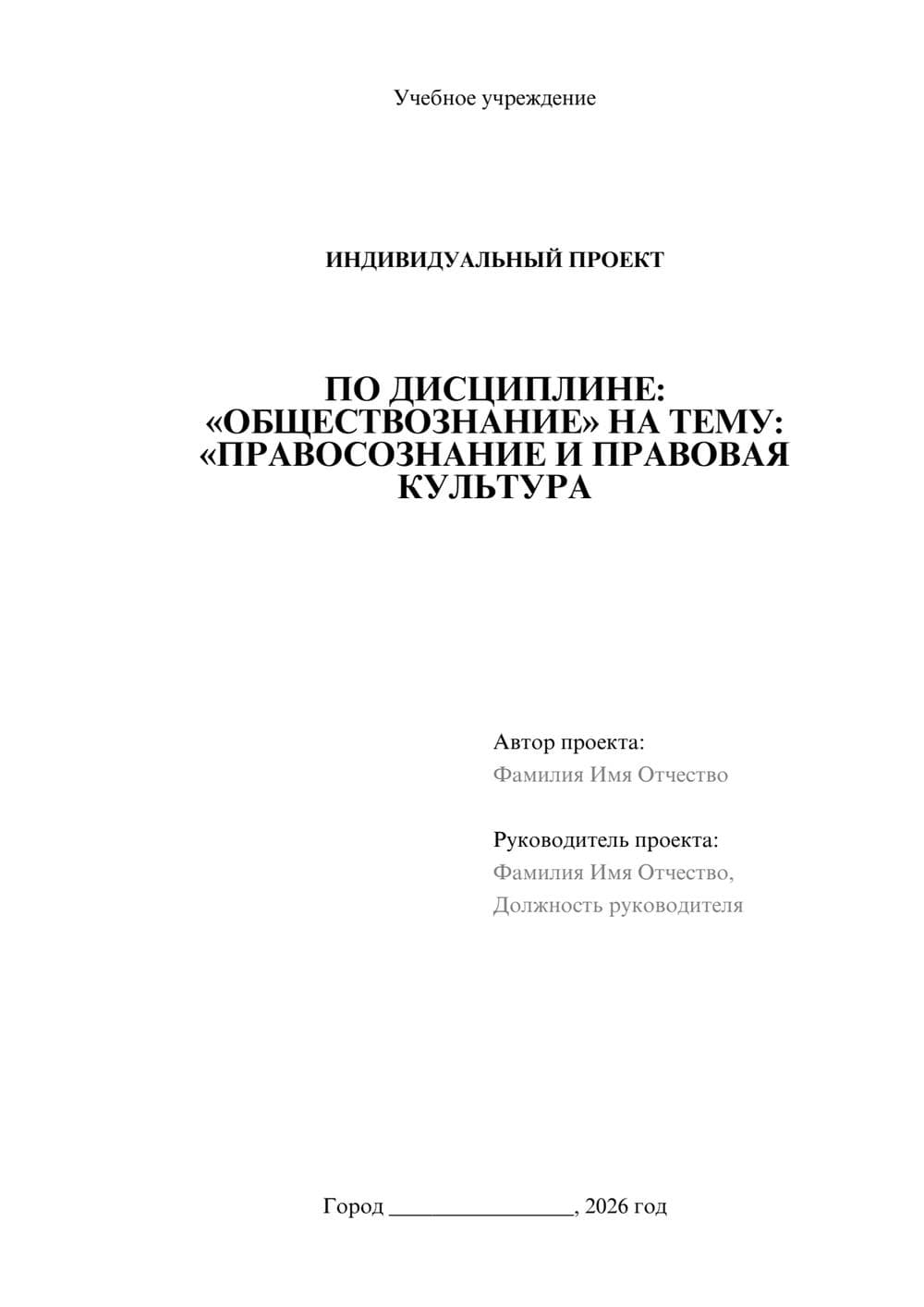 Предпросмотр проекта 1