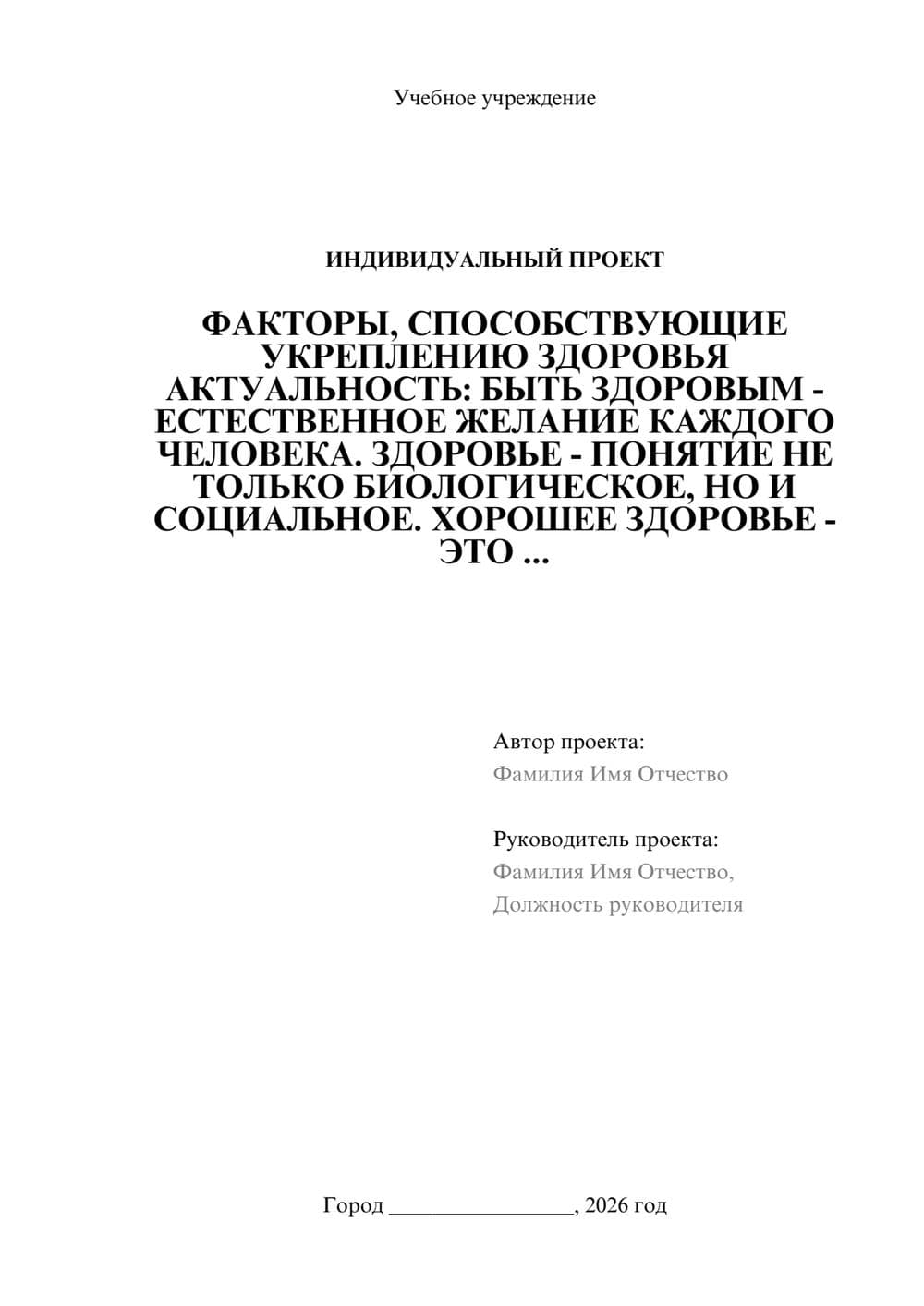 Предпросмотр проекта 1