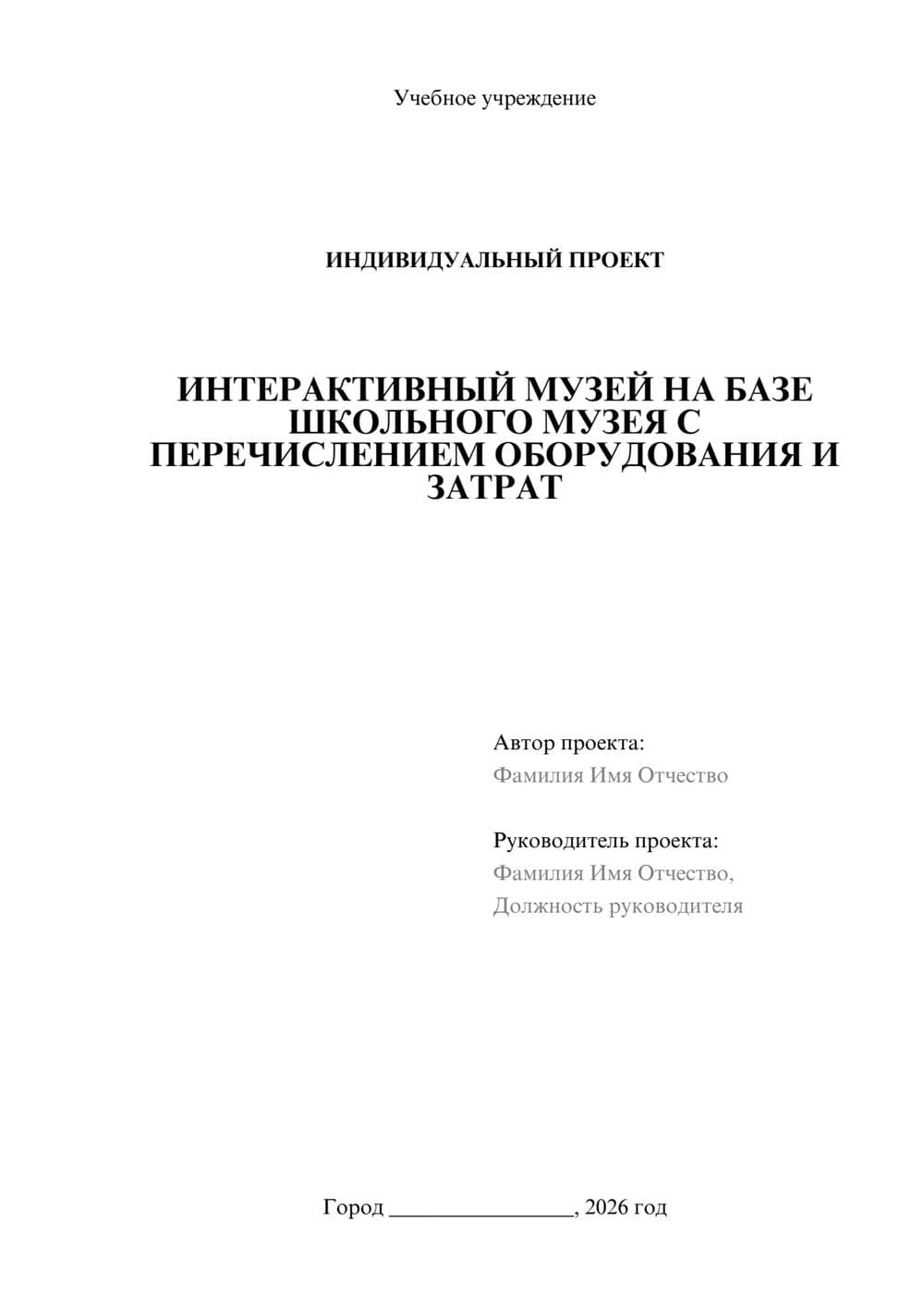 Предпросмотр проекта 1