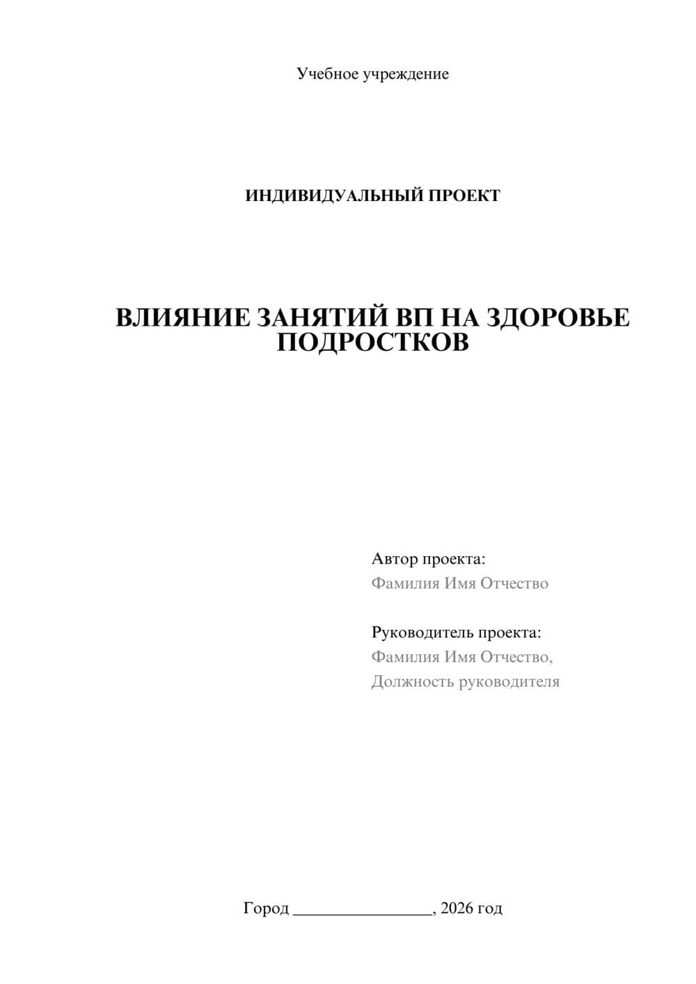 Предпросмотр проекта 1