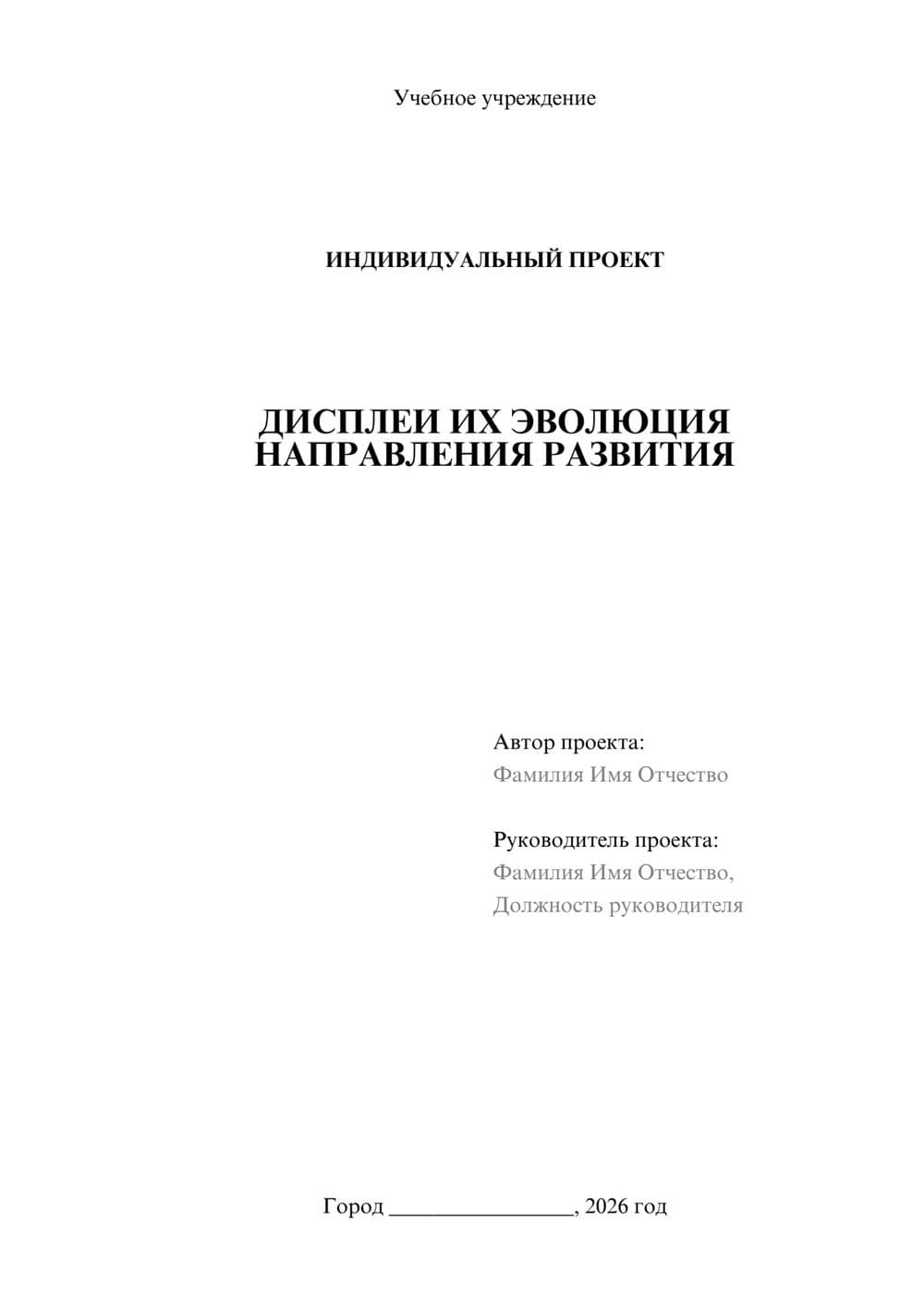 Предпросмотр проекта 1