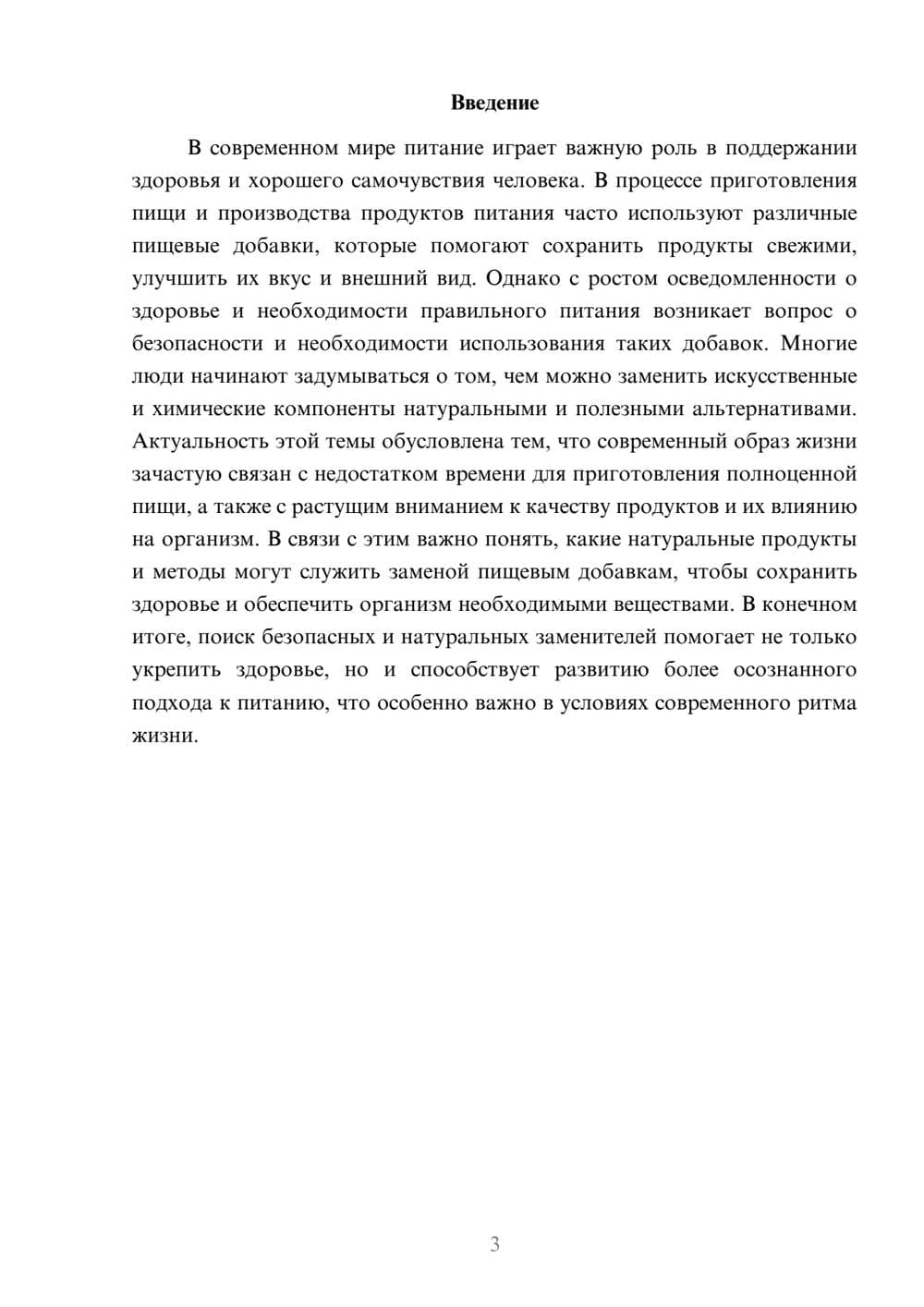 Предпросмотр доклада 3