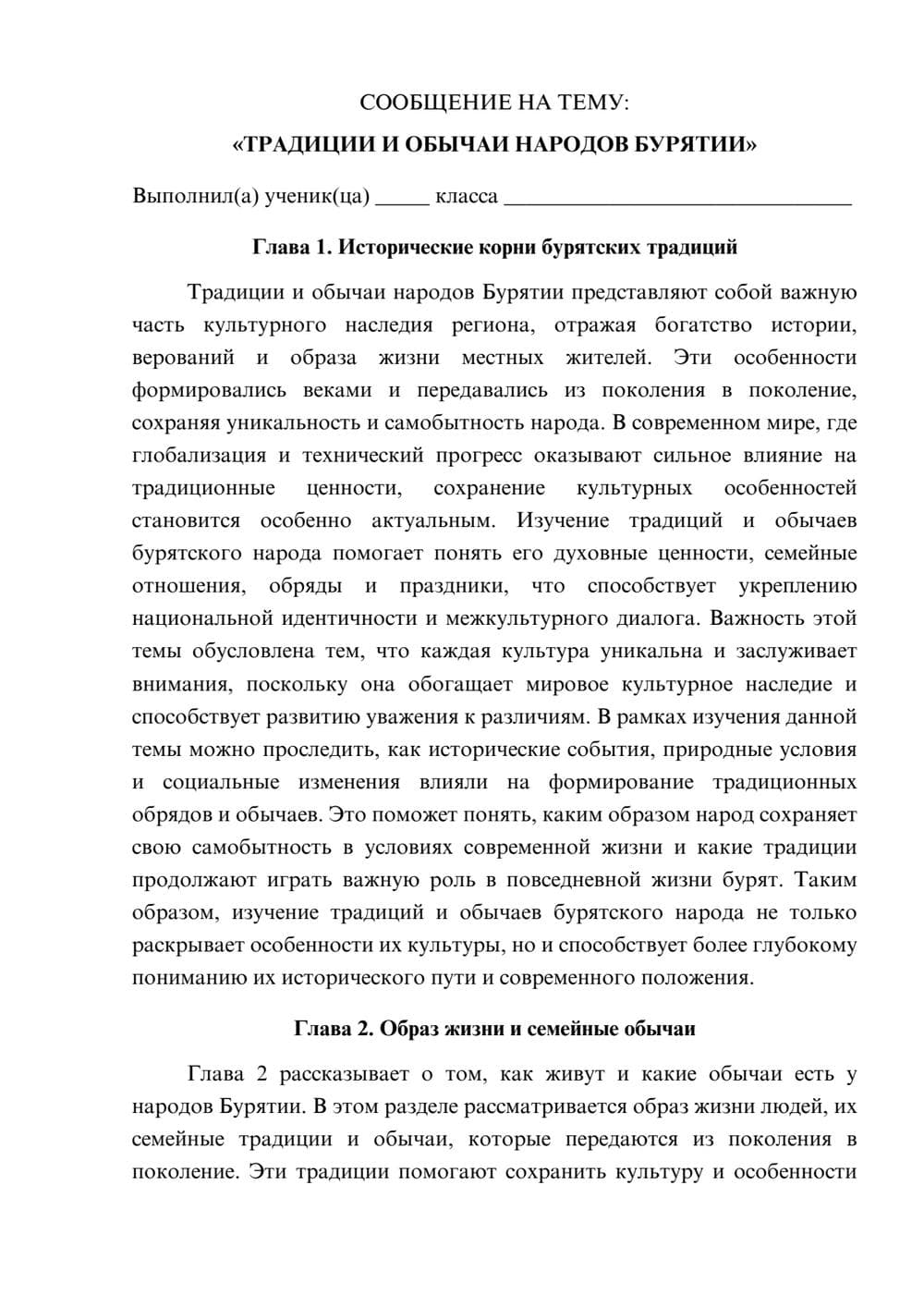 Предпросмотр сообщения 1