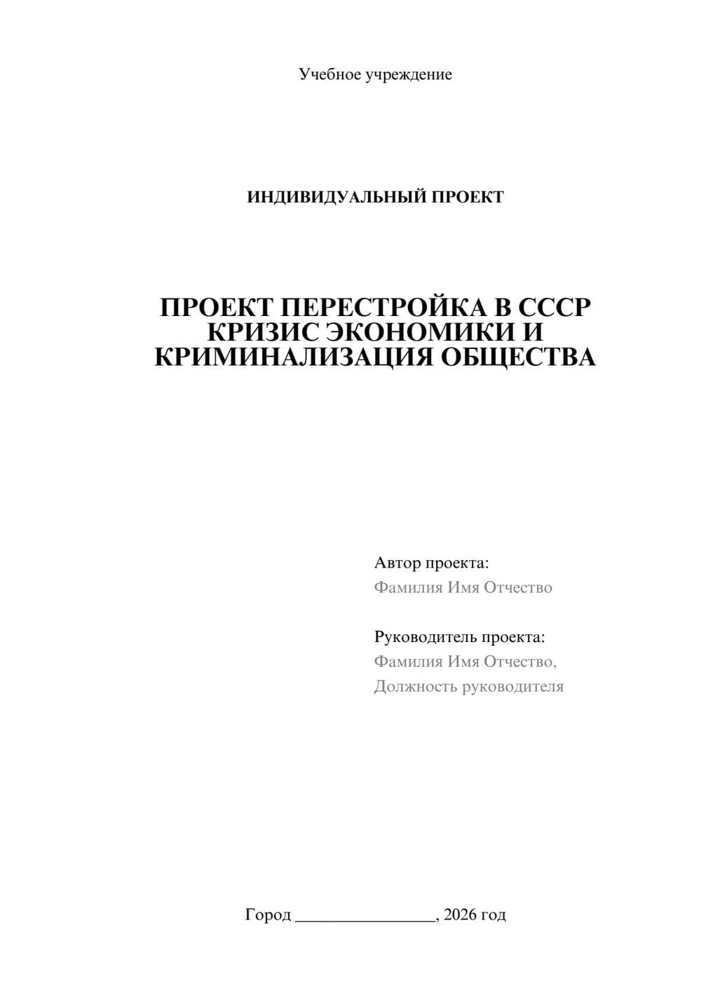 Предпросмотр проекта 1