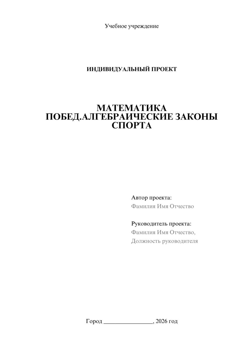 Предпросмотр проекта 1