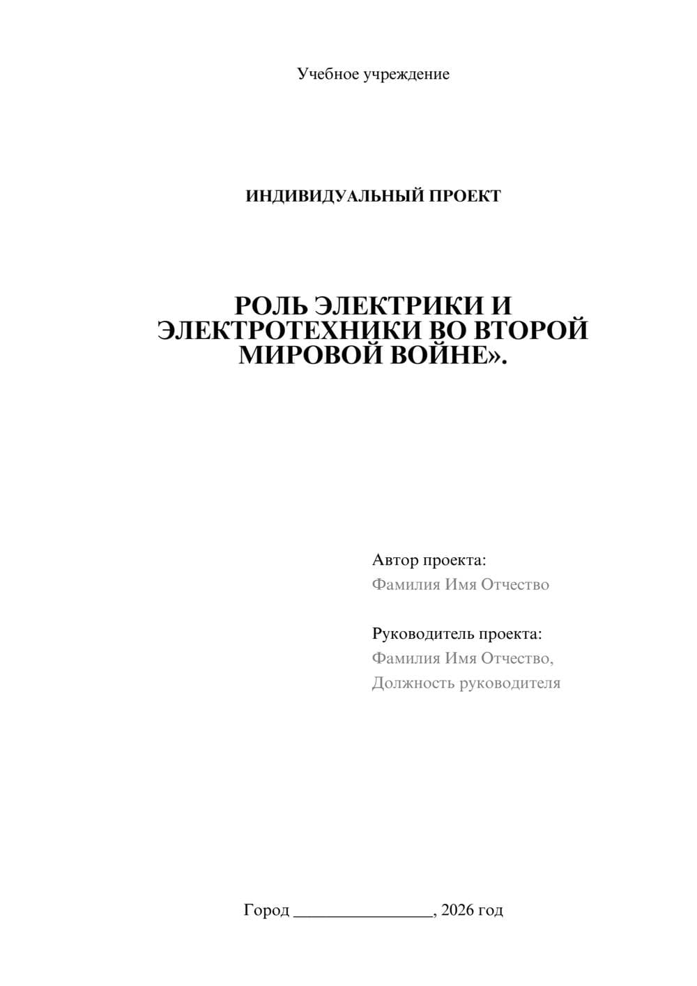 Предпросмотр проекта 1