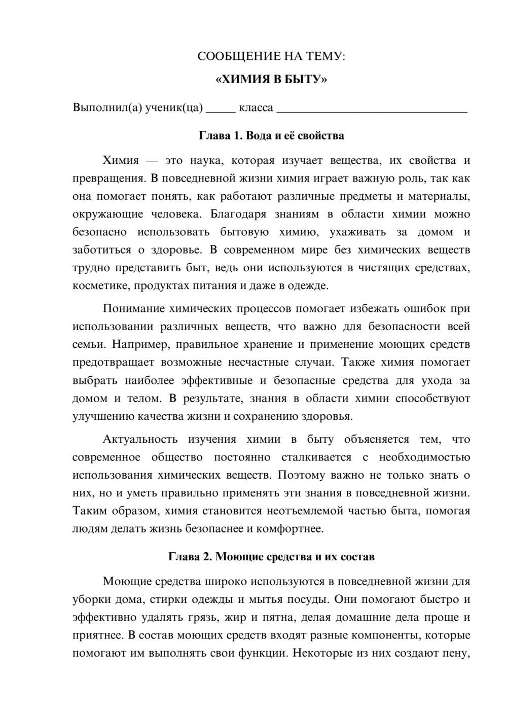 Предпросмотр сообщения 1