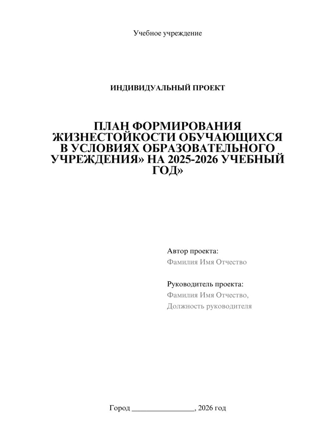 Предпросмотр проекта 1