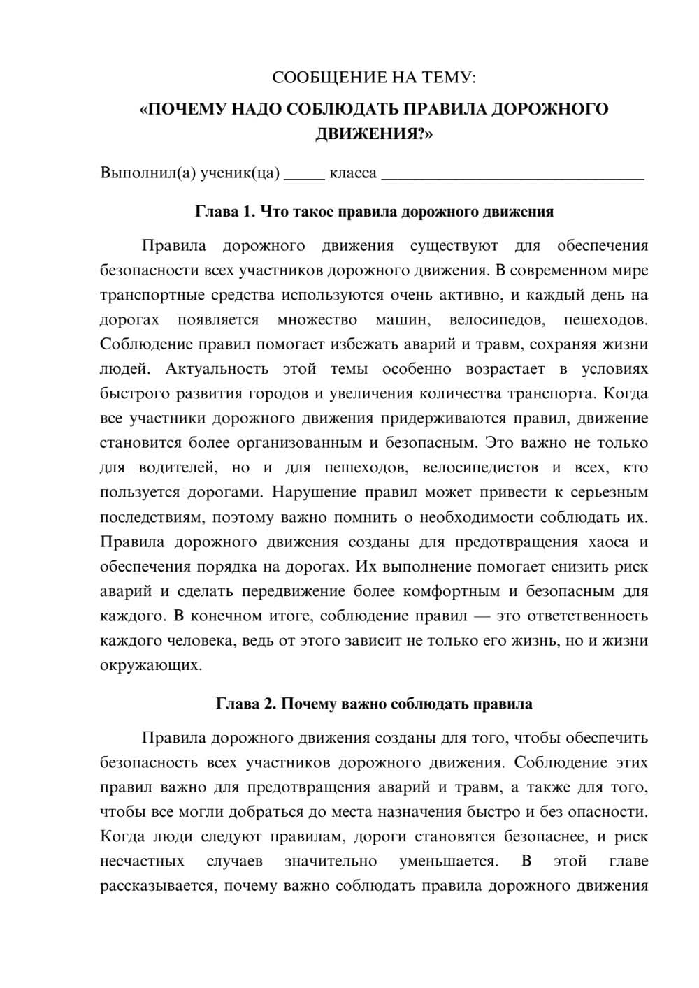 Предпросмотр сообщения 1