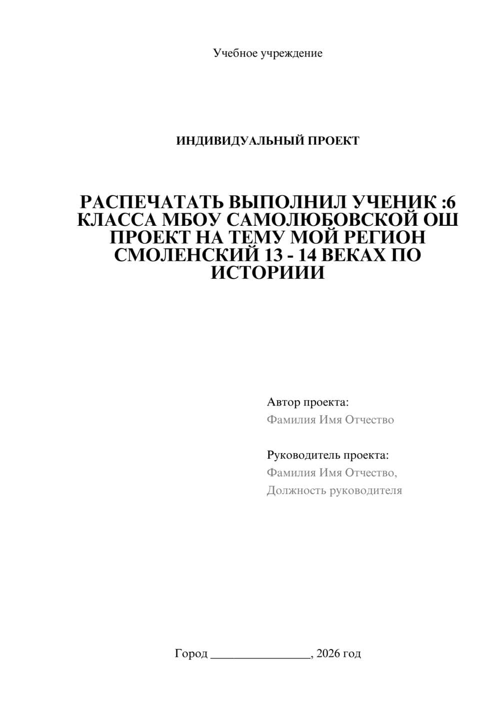 Предпросмотр проекта 1