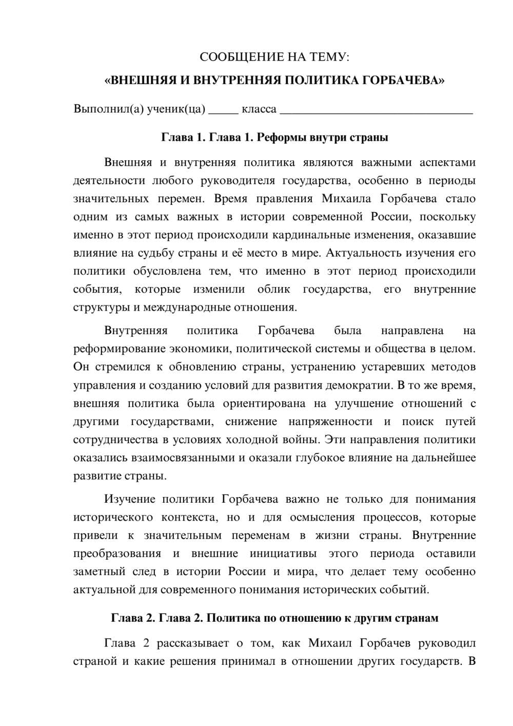 Предпросмотр сообщения 1