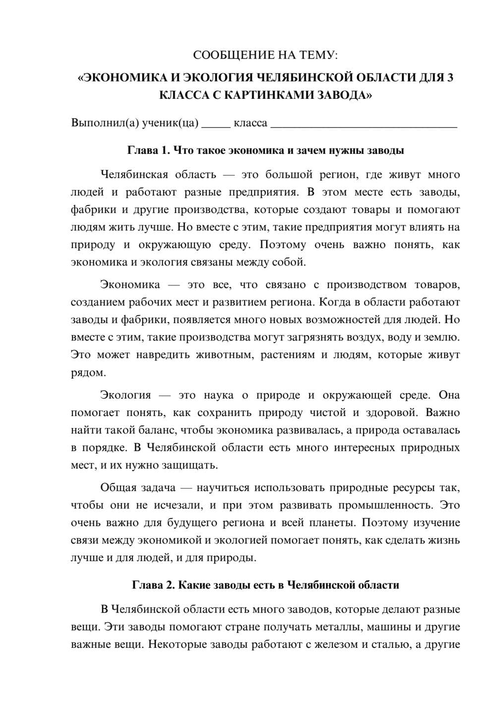 Предпросмотр сообщения 1