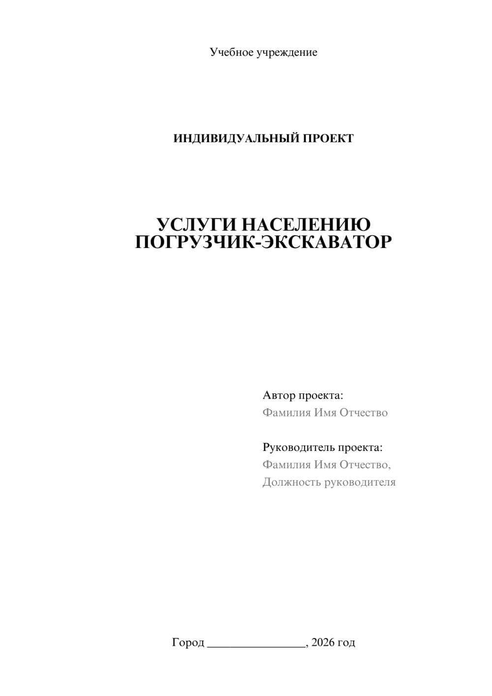 Предпросмотр проекта 1