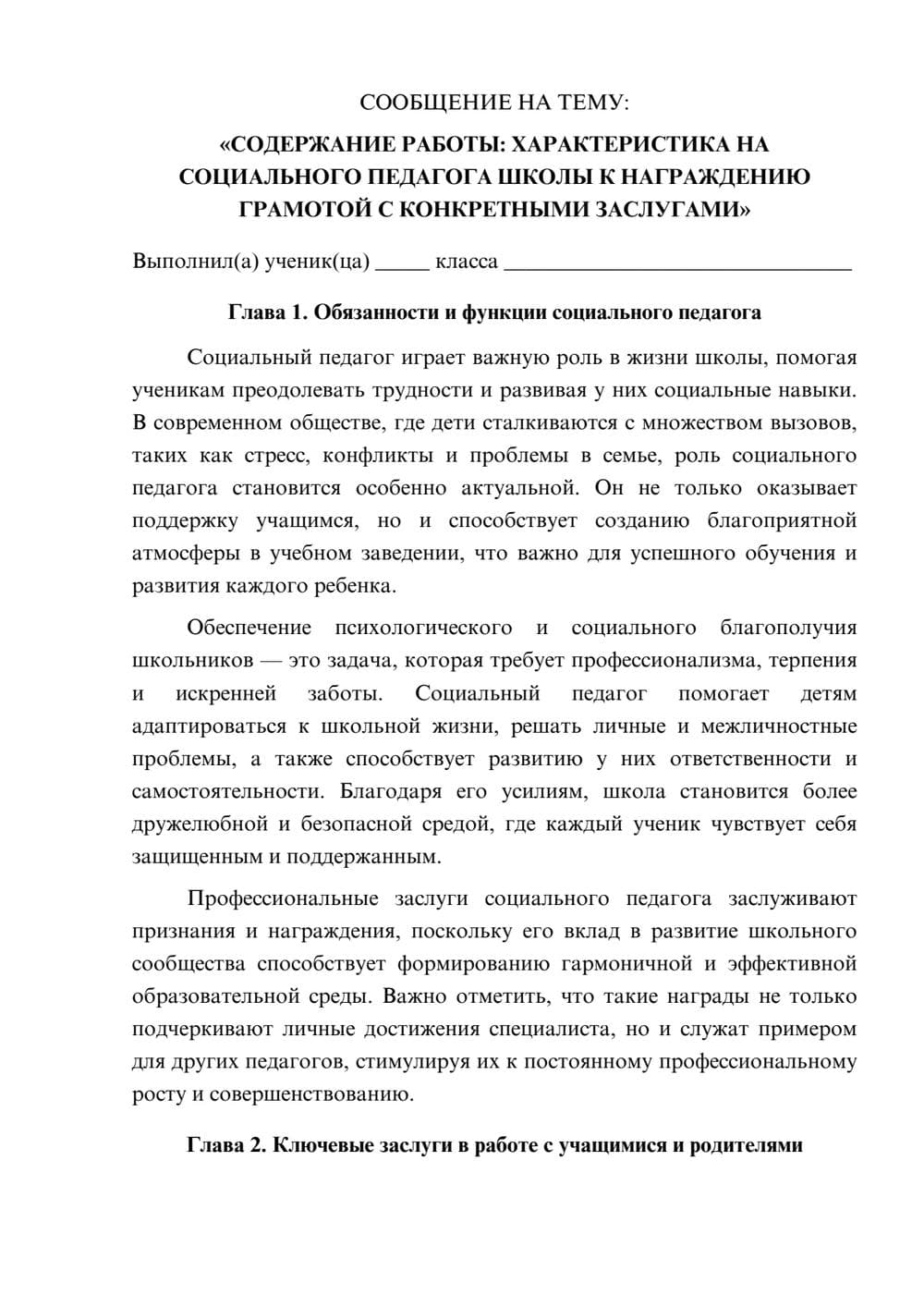 Предпросмотр сообщения 1