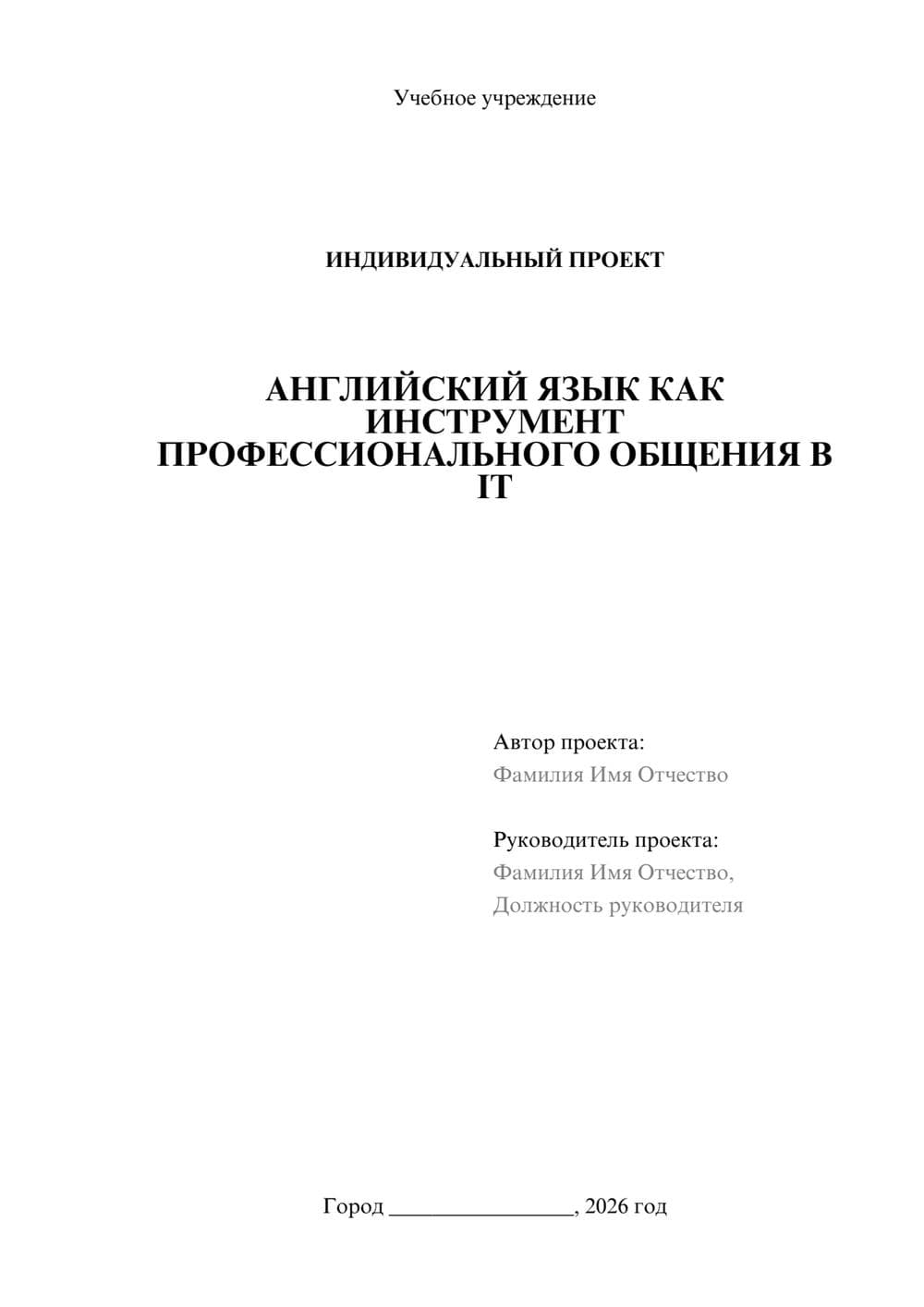 Предпросмотр проекта 1