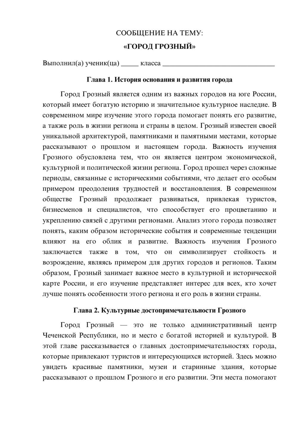 Предпросмотр сообщения 1