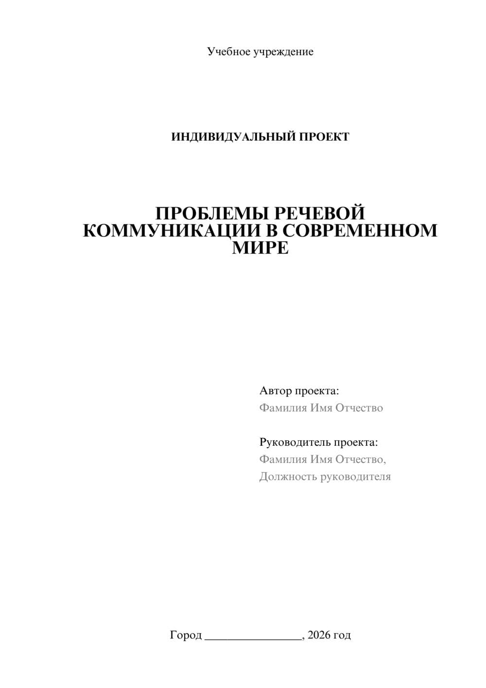 Предпросмотр проекта 1