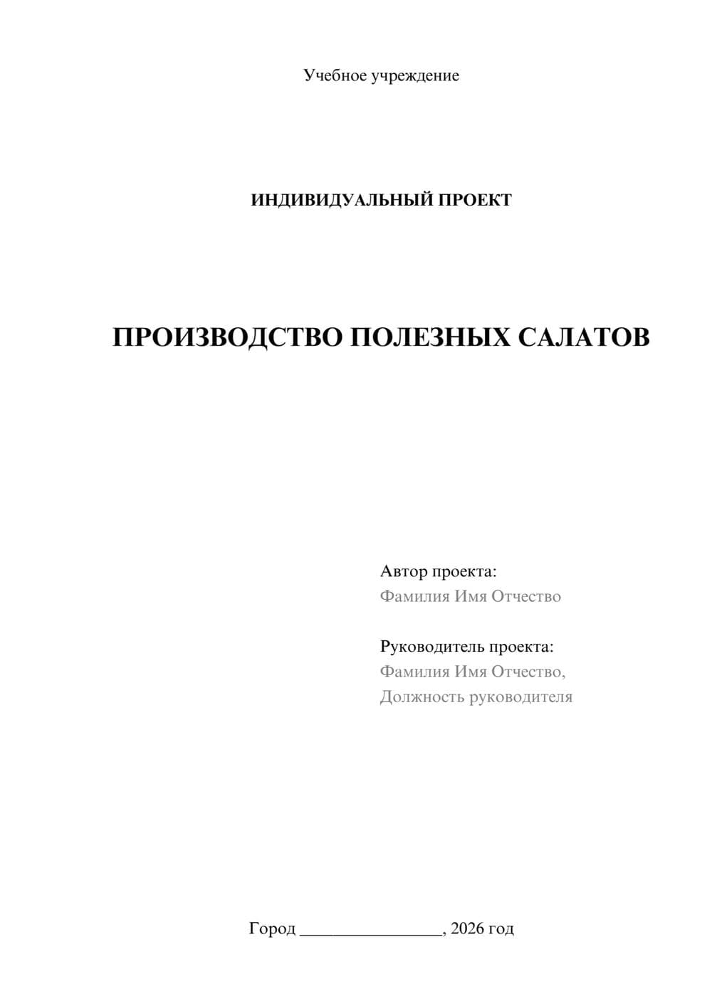 Предпросмотр проекта 1