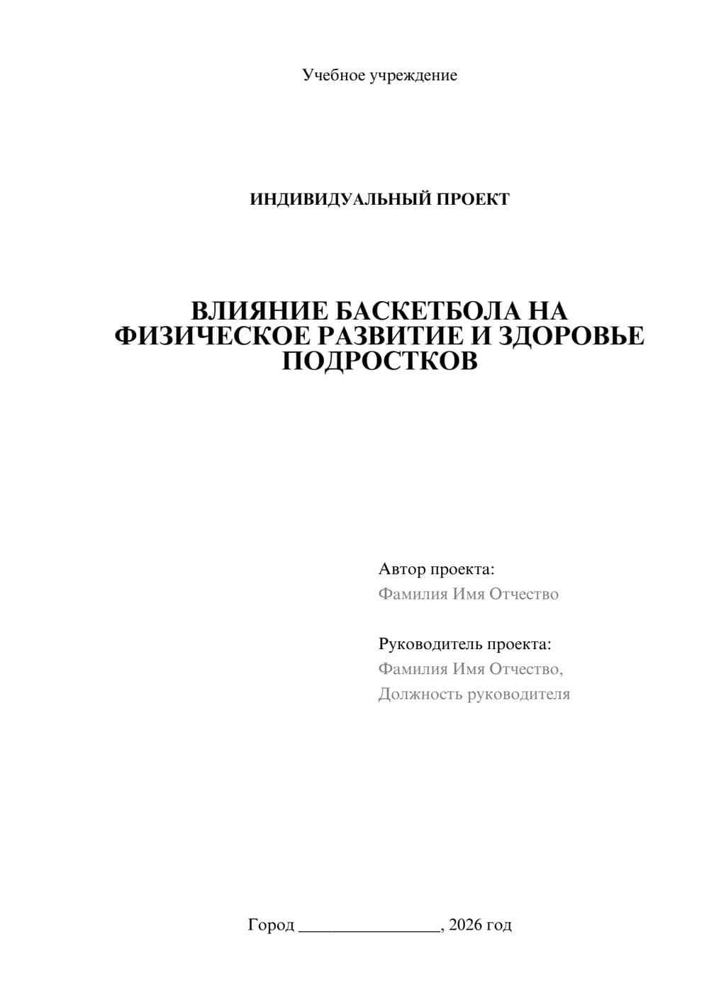 Предпросмотр проекта 1