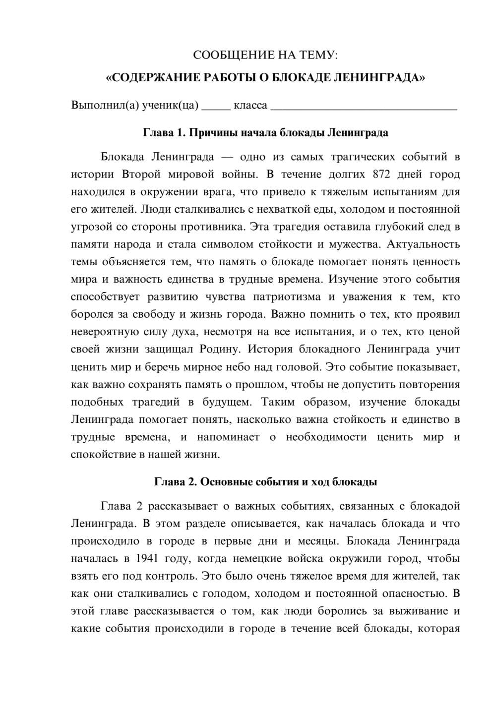 Предпросмотр сообщения 1