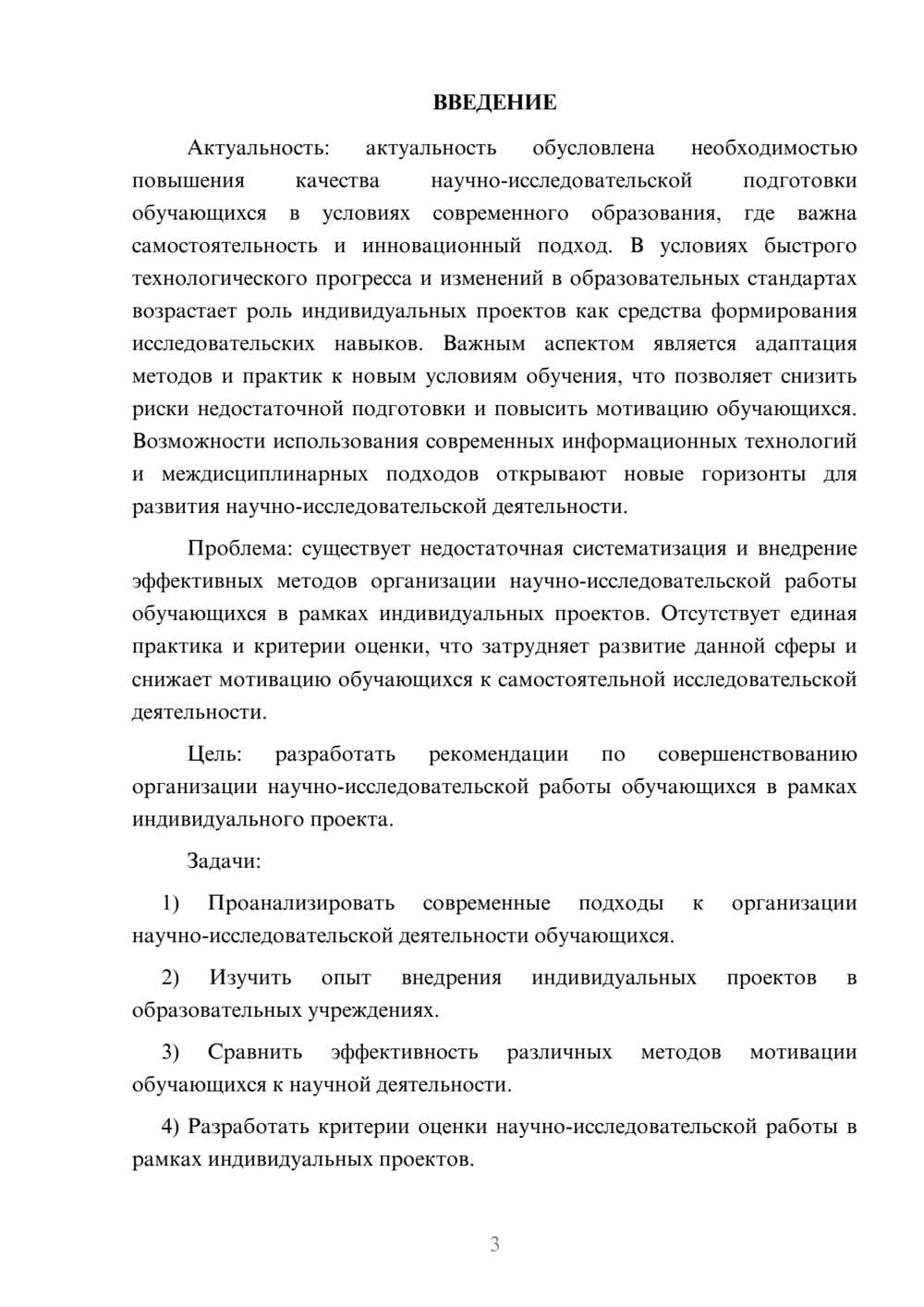 Предпросмотр курсовой работы 3