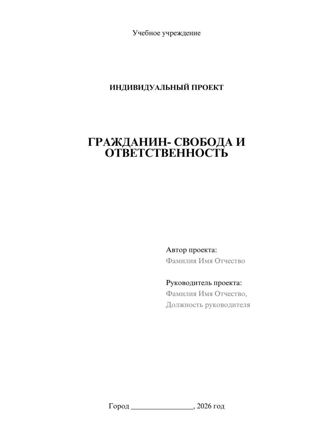 Предпросмотр проекта 1
