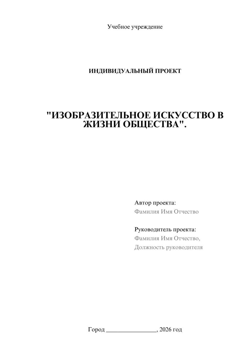 Предпросмотр проекта 1