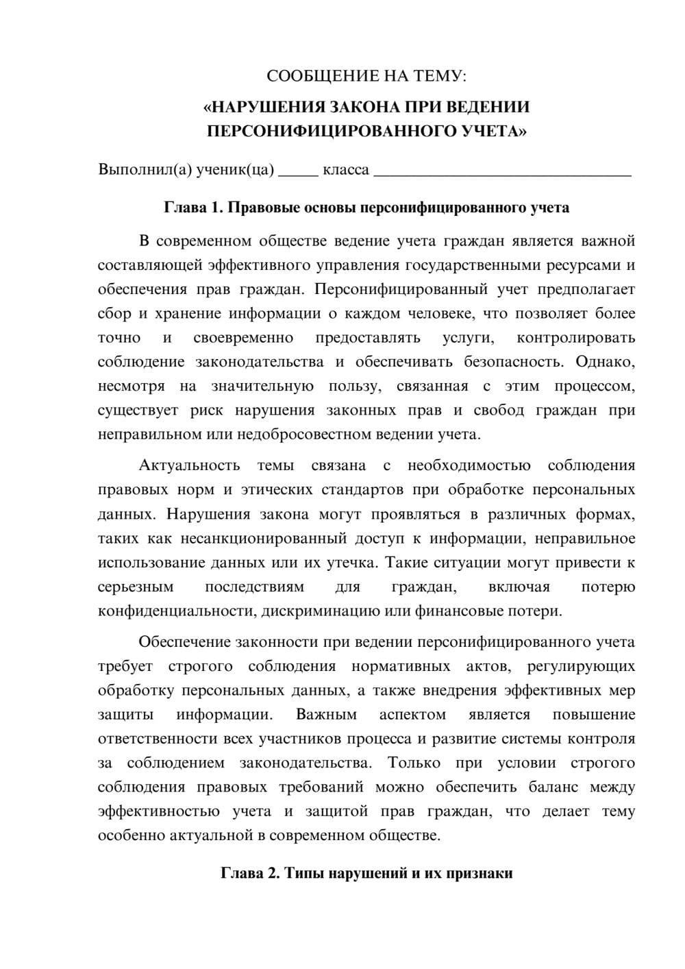 Предпросмотр сообщения 1