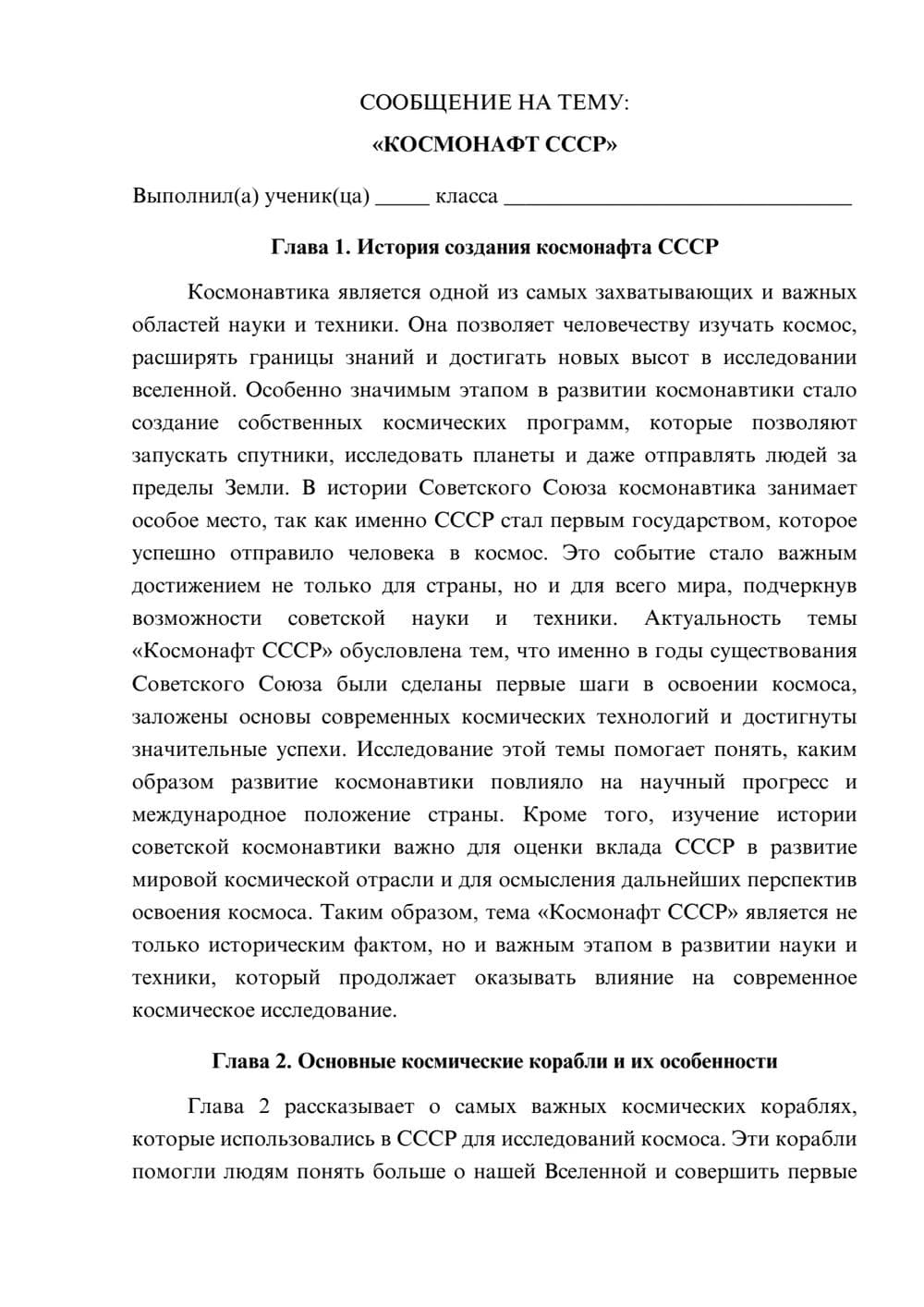 Предпросмотр сообщения 1