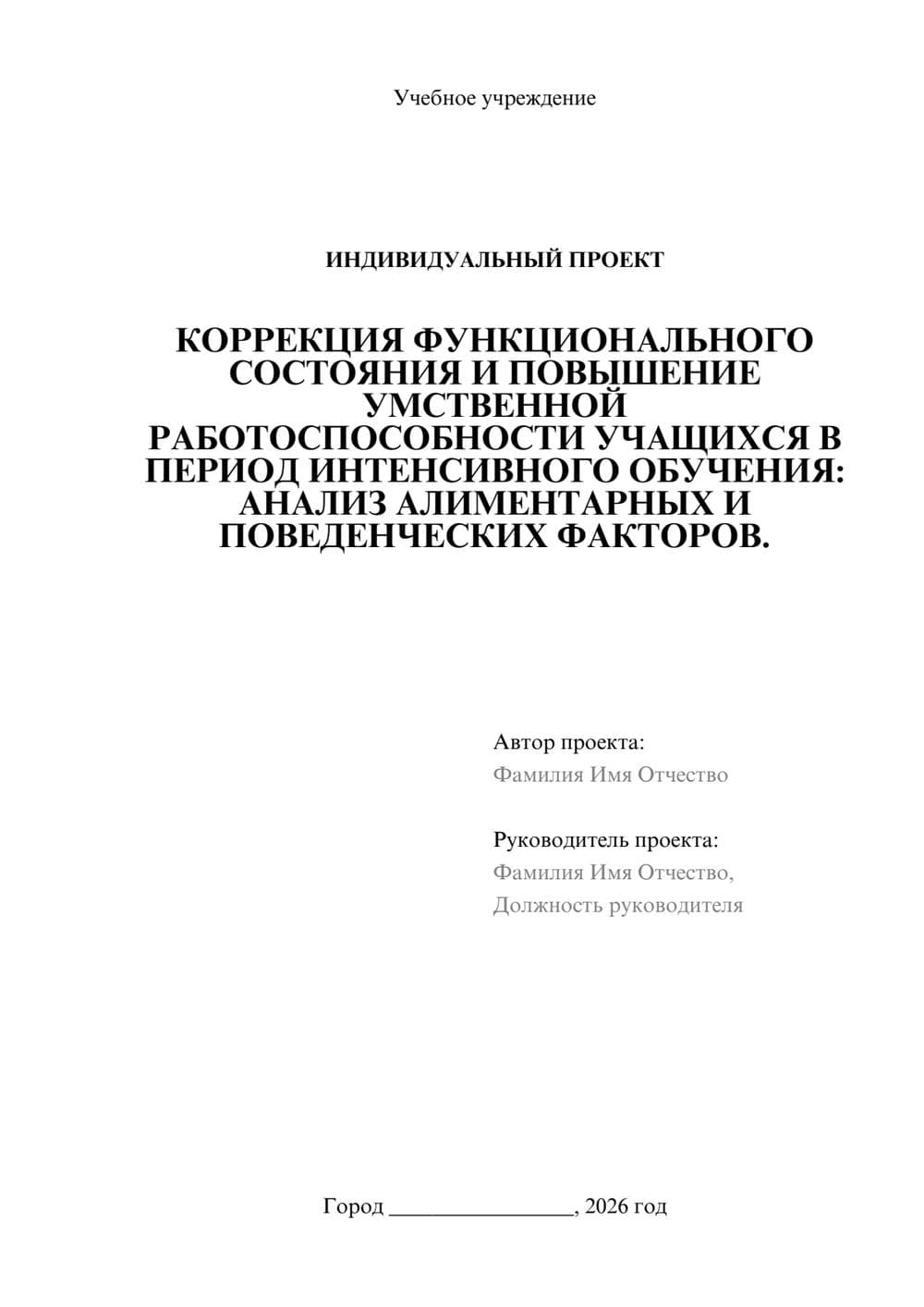 Предпросмотр проекта 1