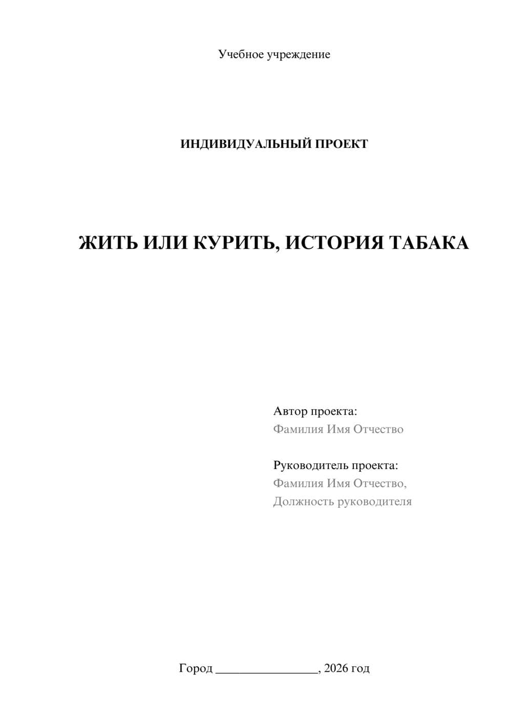 Предпросмотр проекта 1