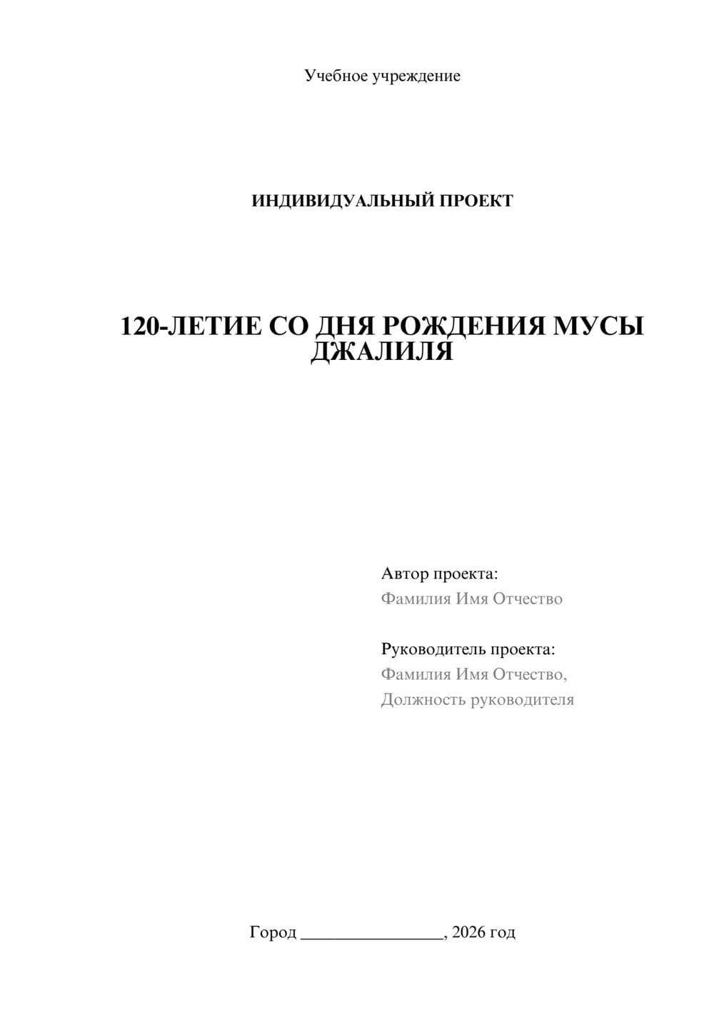 Предпросмотр проекта 1