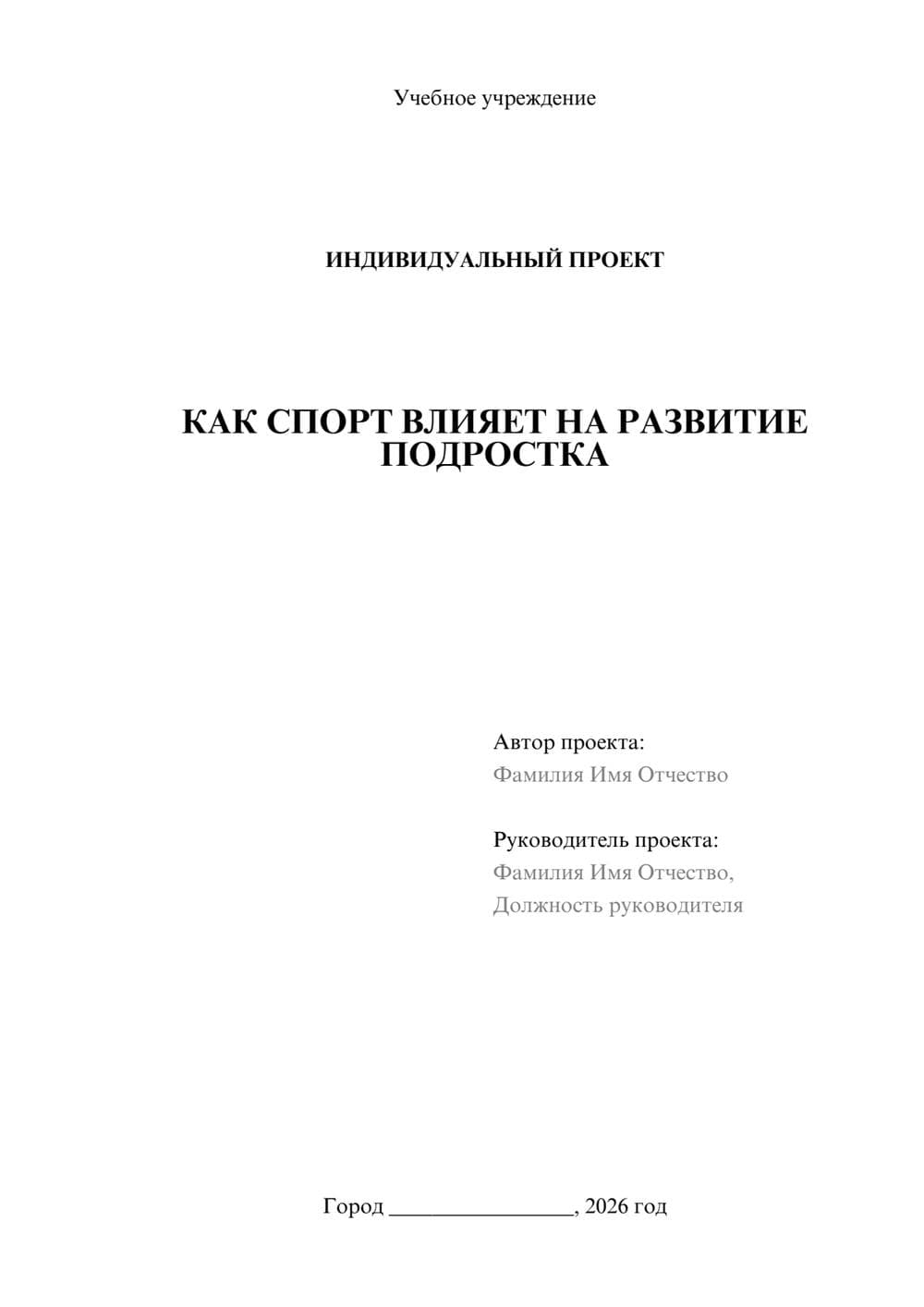 Предпросмотр проекта 1