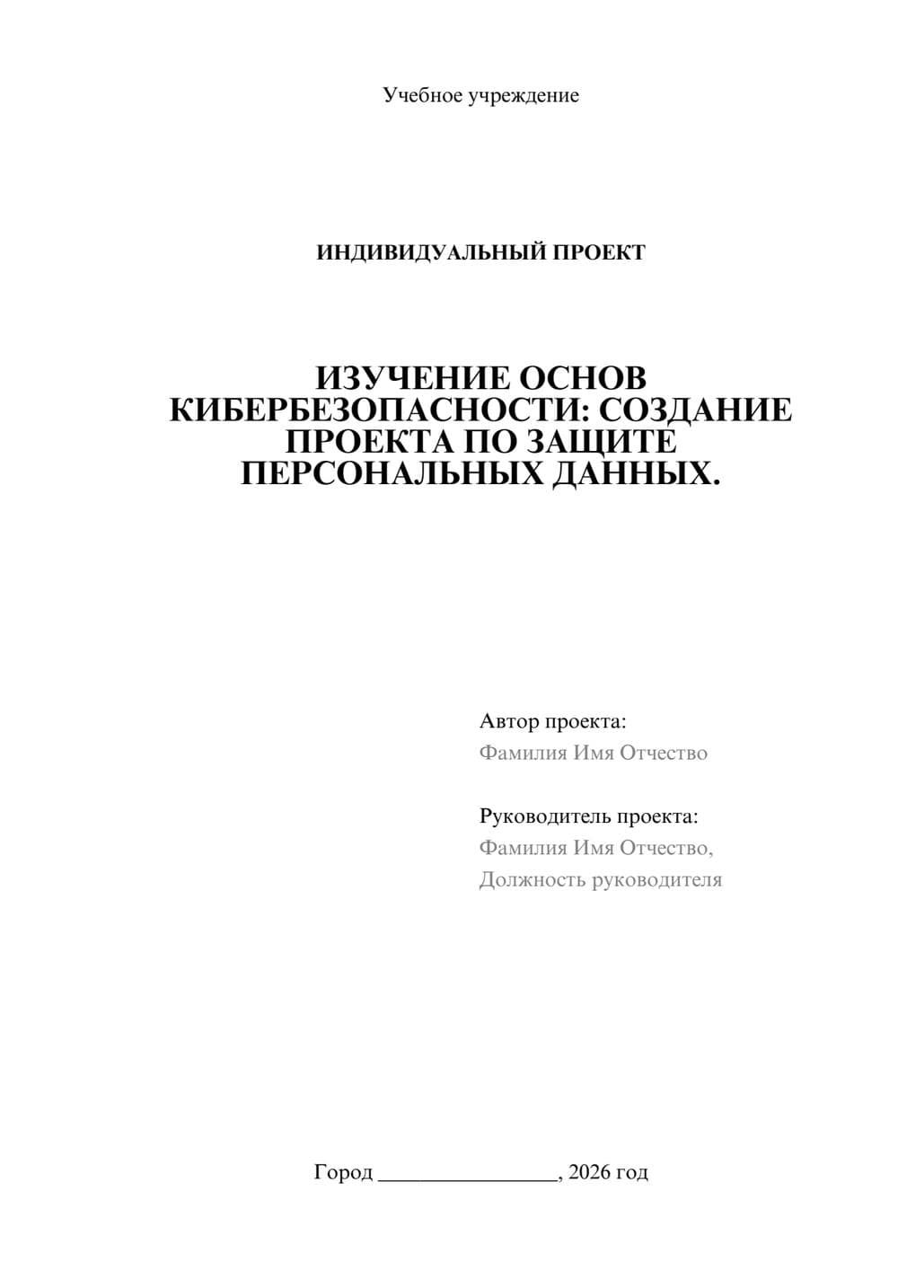 Предпросмотр проекта 1