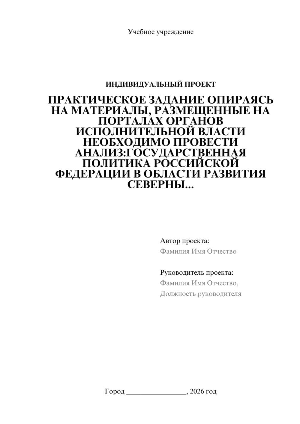 Предпросмотр проекта 1