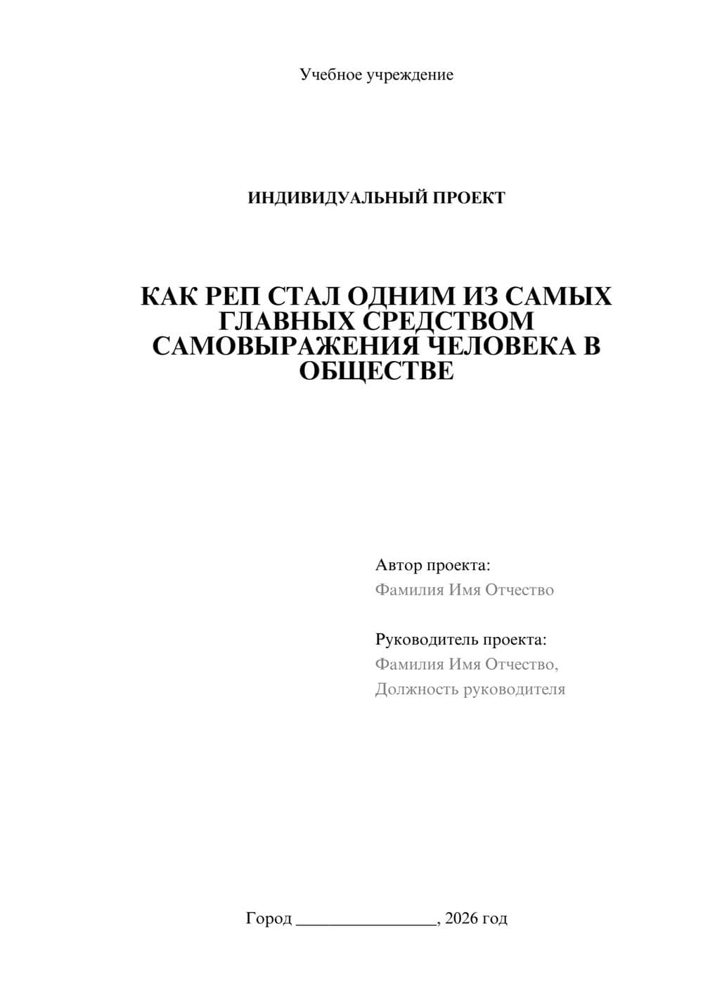 Предпросмотр проекта 1