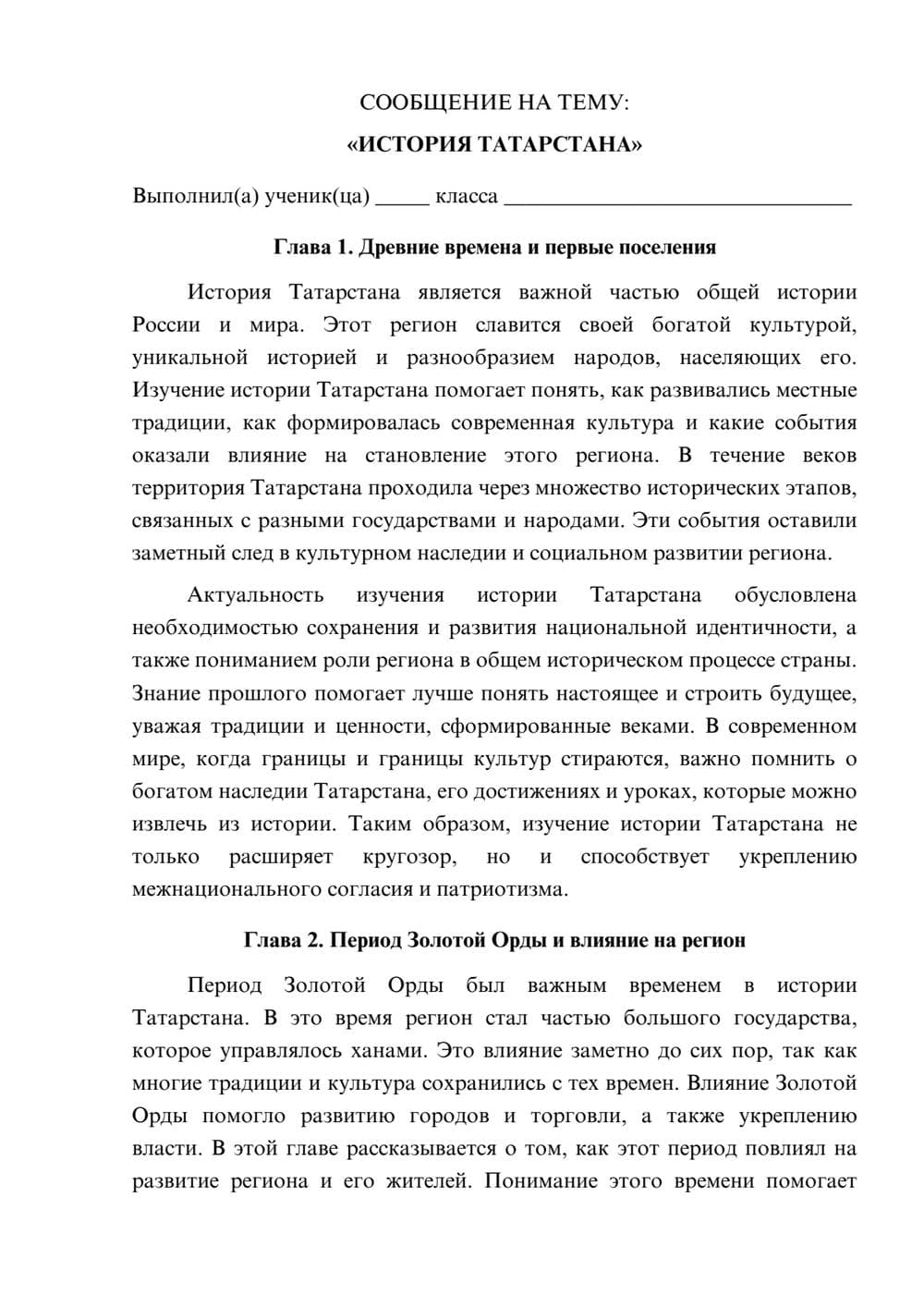 Предпросмотр сообщения 1