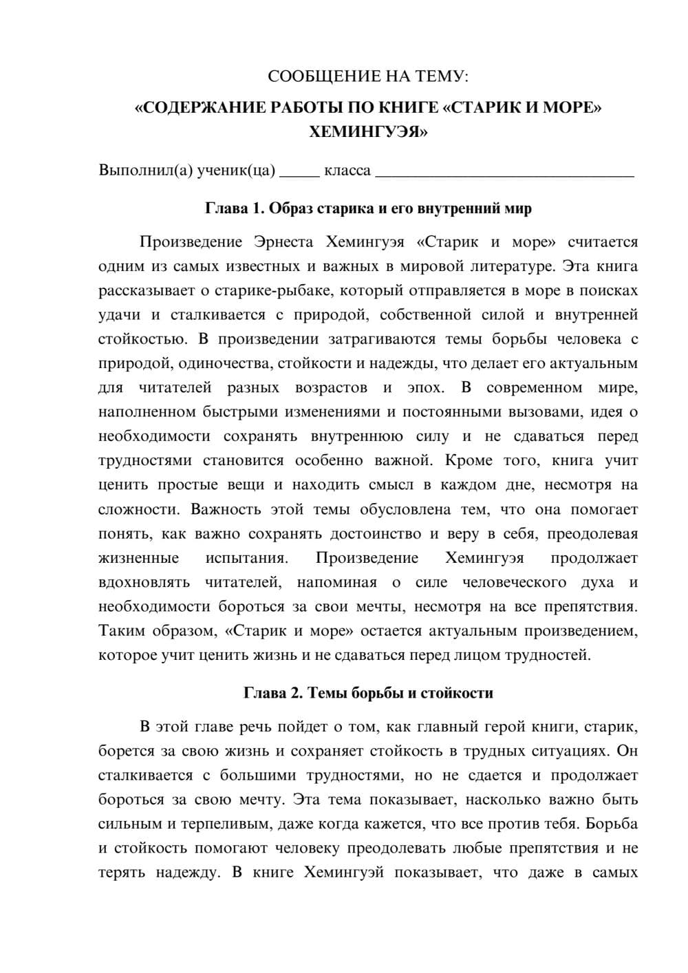 Предпросмотр сообщения 1