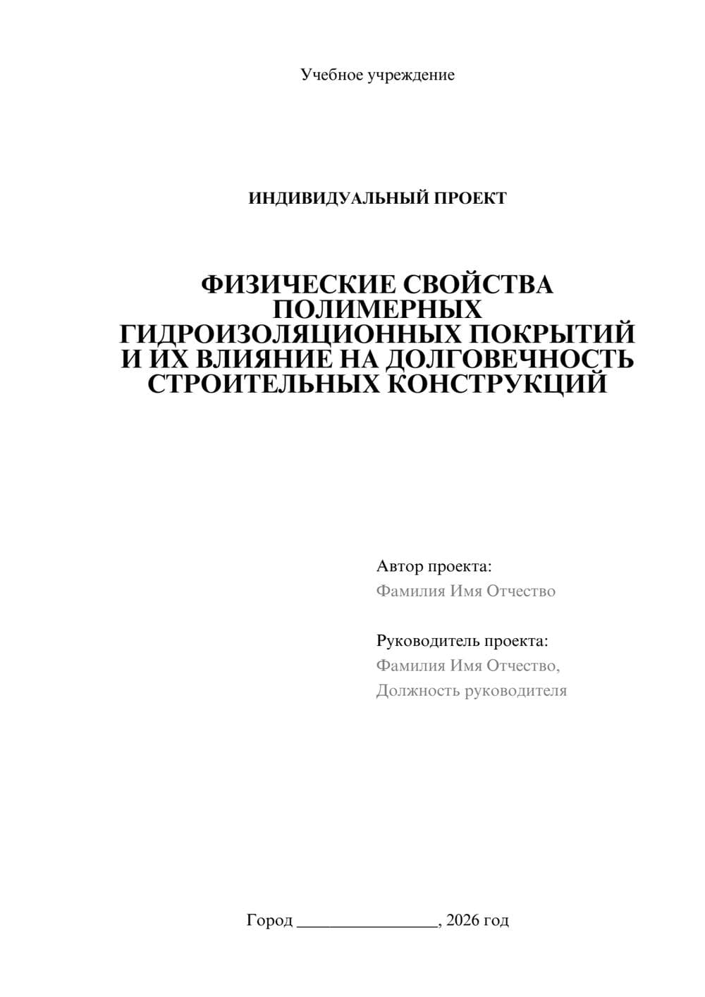 Предпросмотр проекта 1