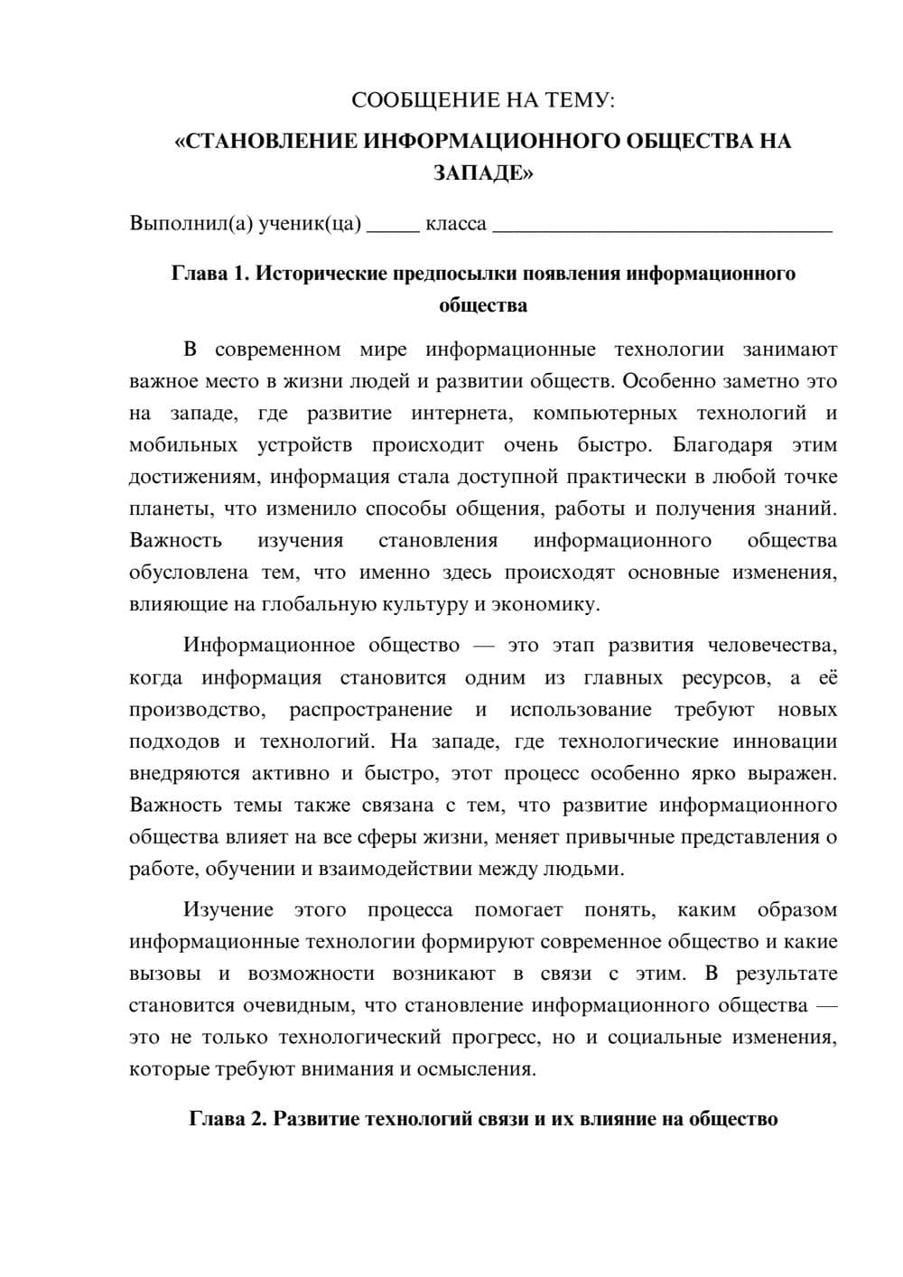 Предпросмотр сообщения 1