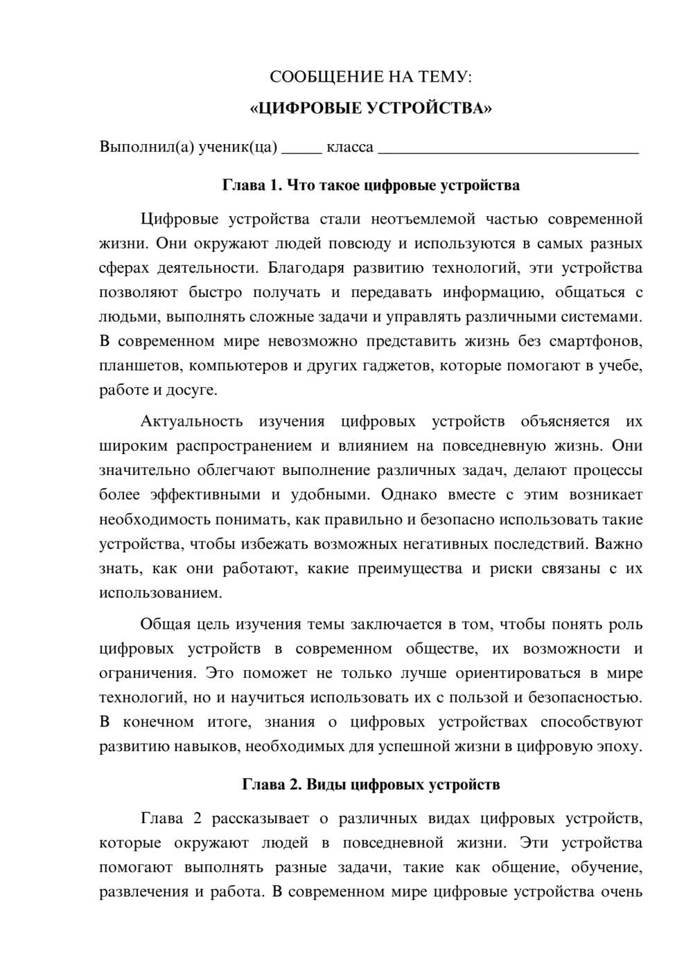 Предпросмотр сообщения 1