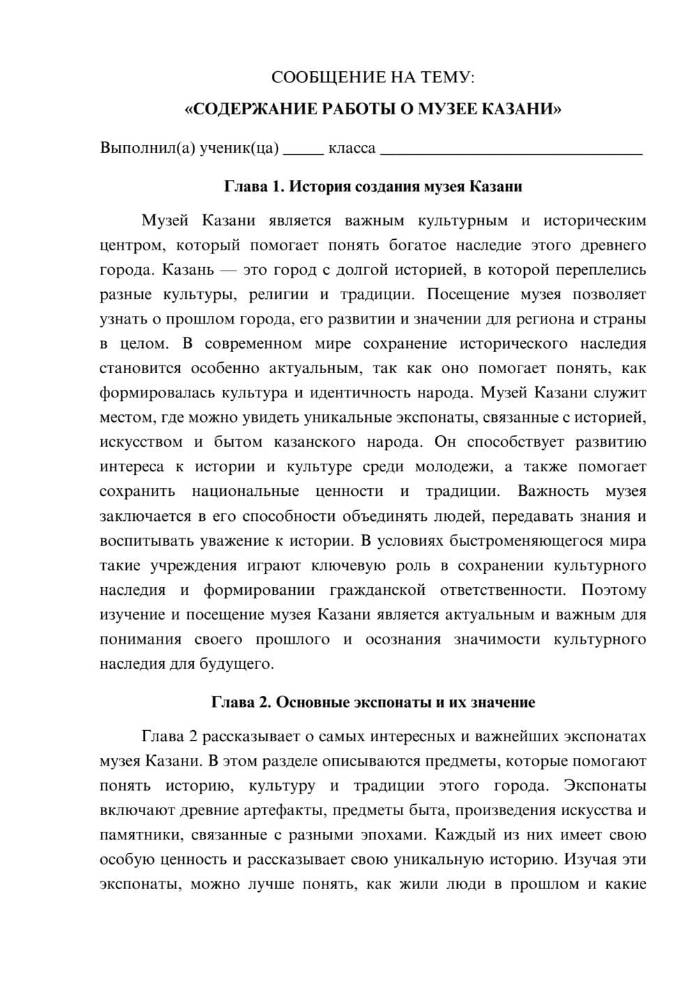 Предпросмотр сообщения 1
