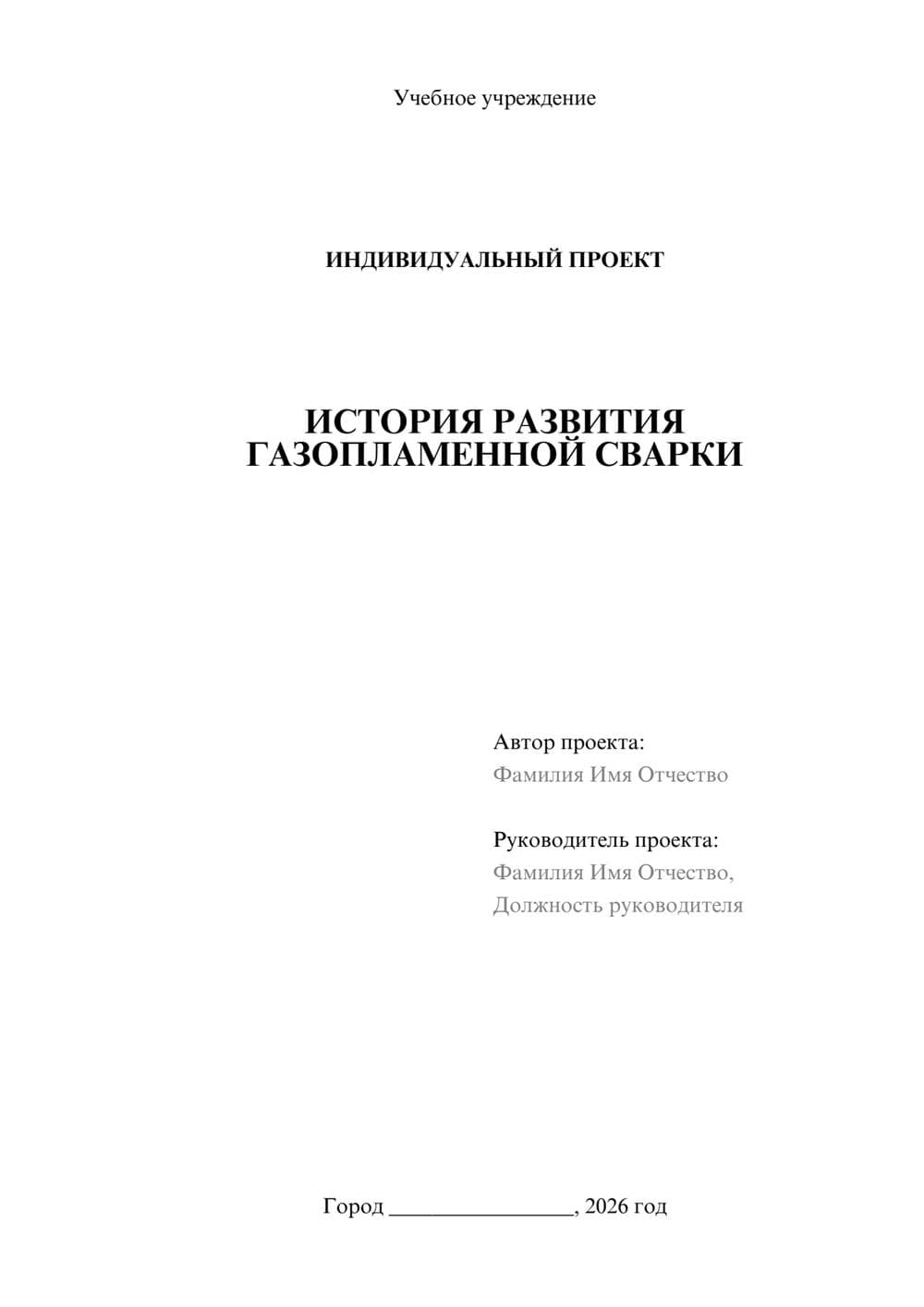 Предпросмотр проекта 1