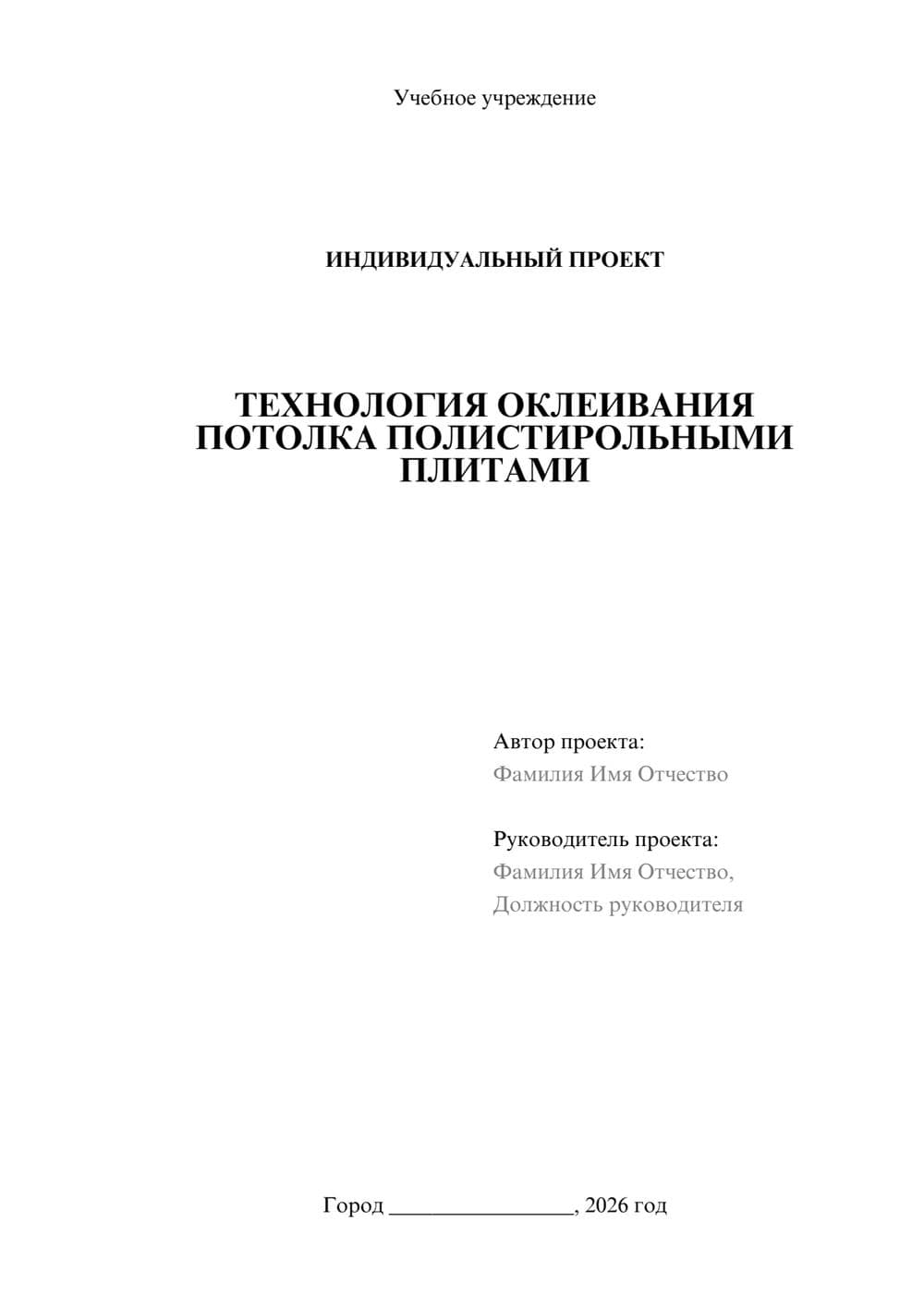 Предпросмотр проекта 1